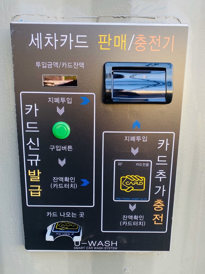 전망대셀프세차장티카워시존