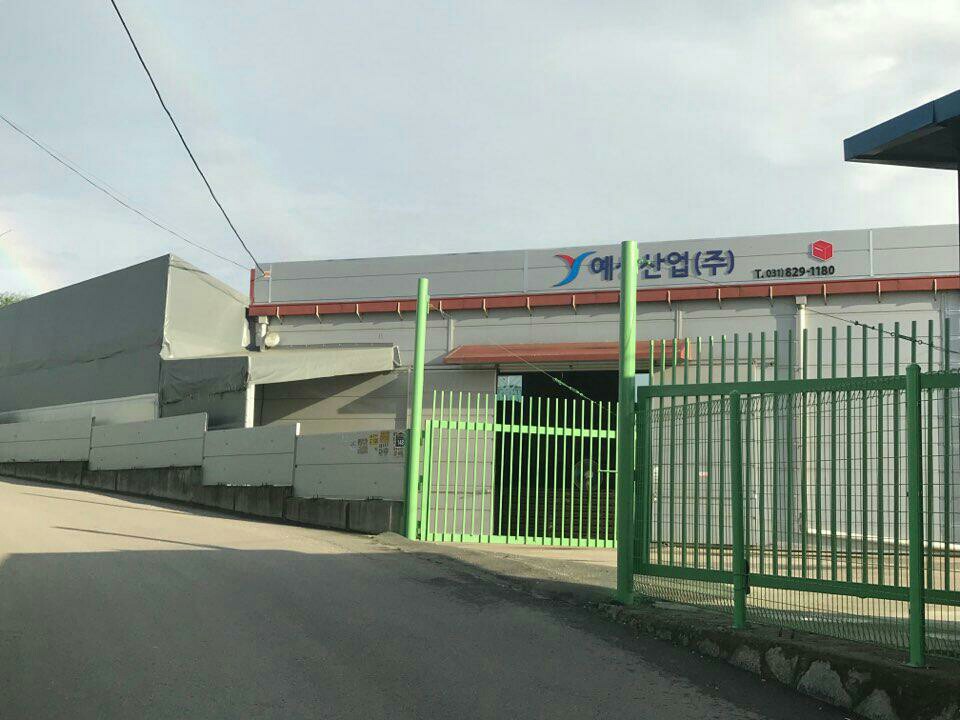 예성산업