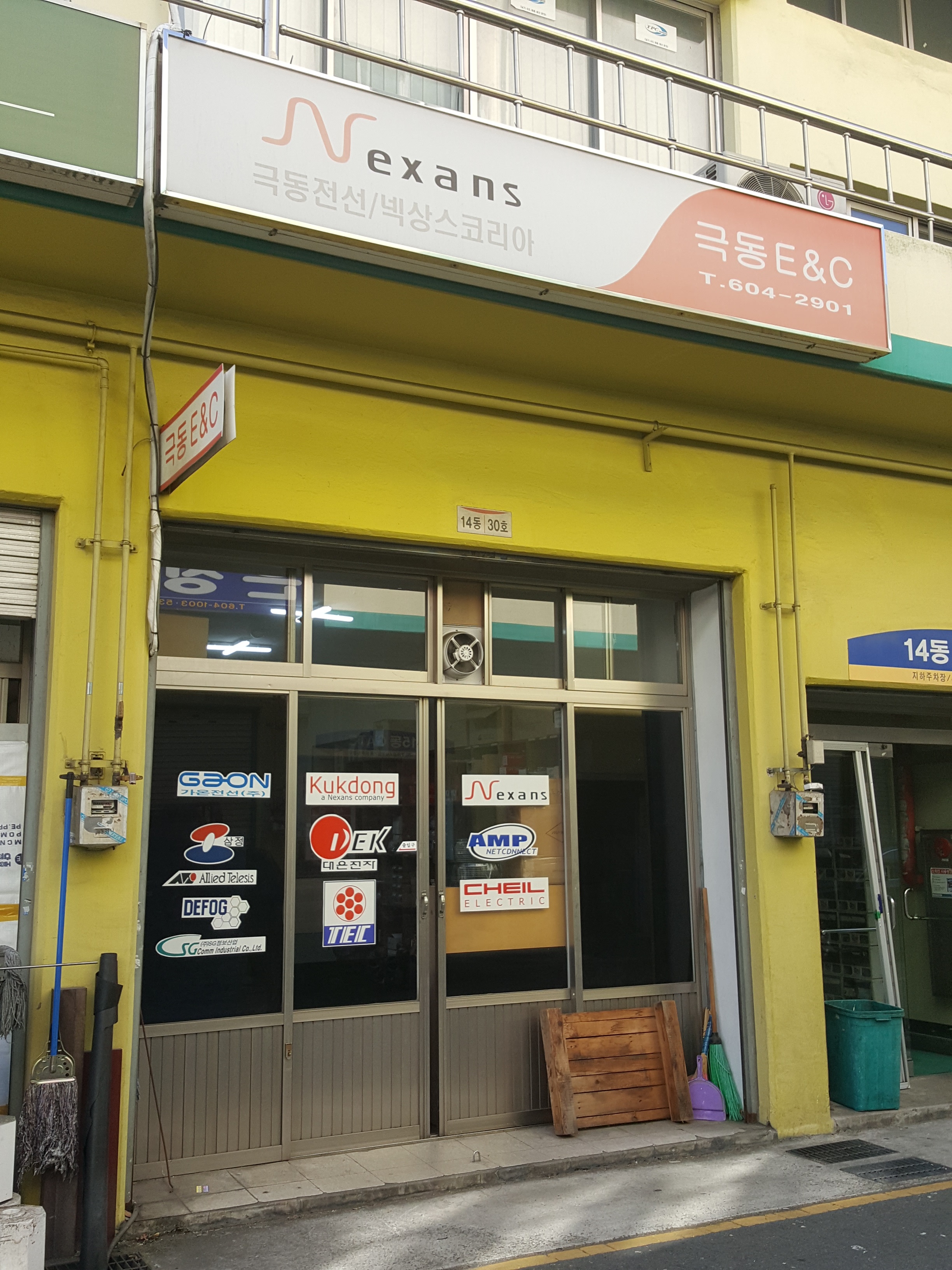 극동E&C