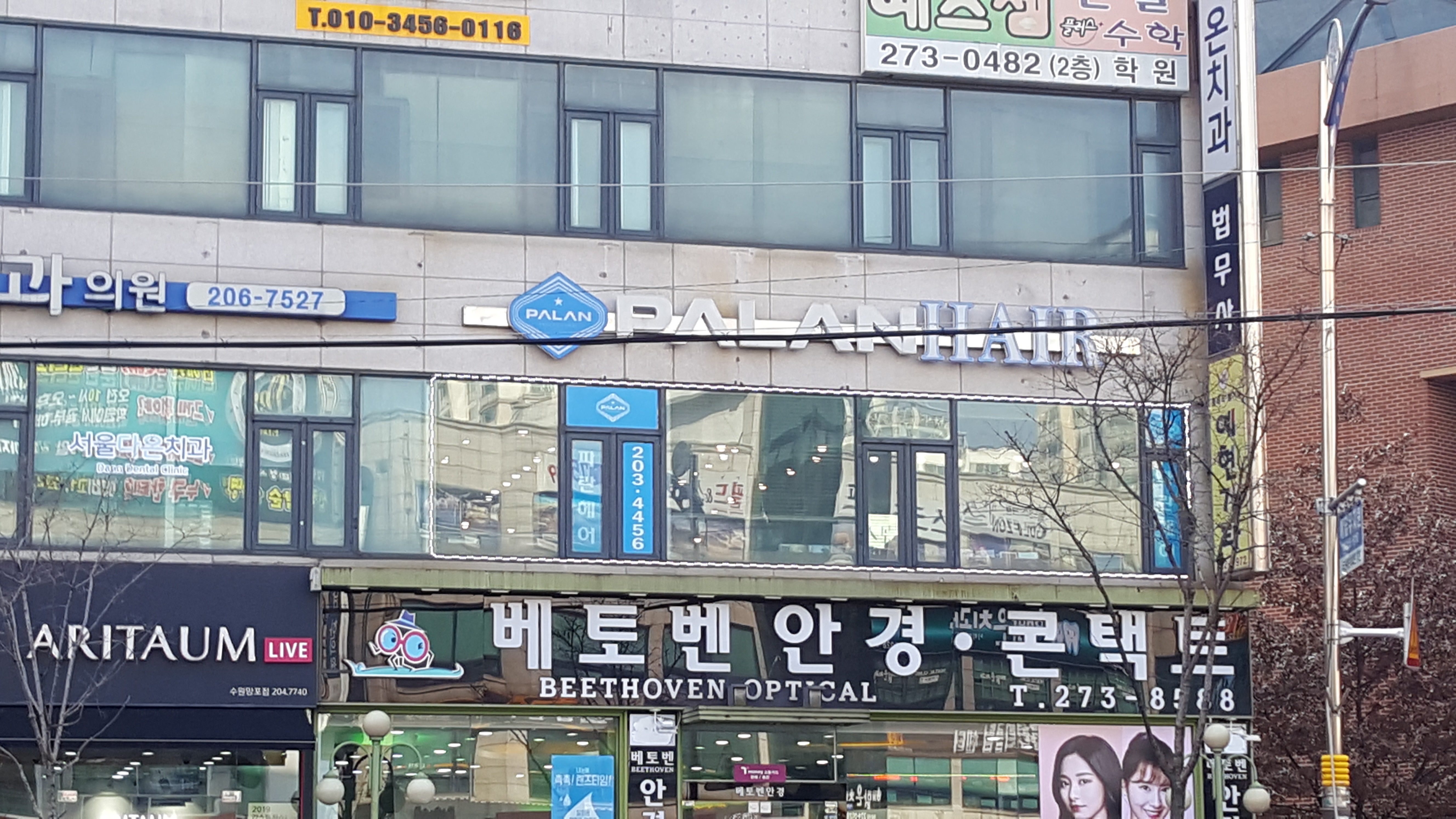 베토벤안경원 대표 이미지