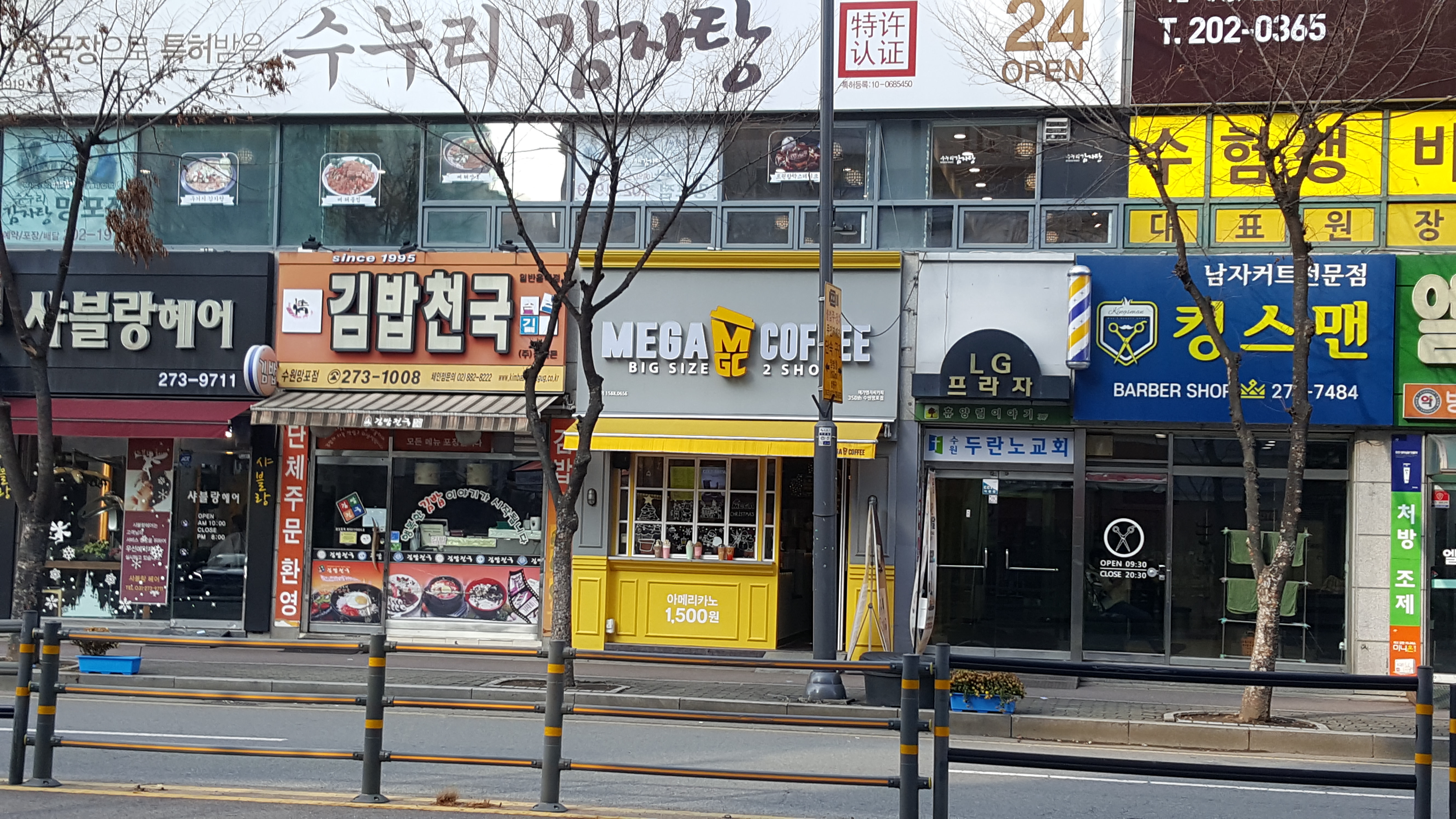 메가MGC커피 수원망포점