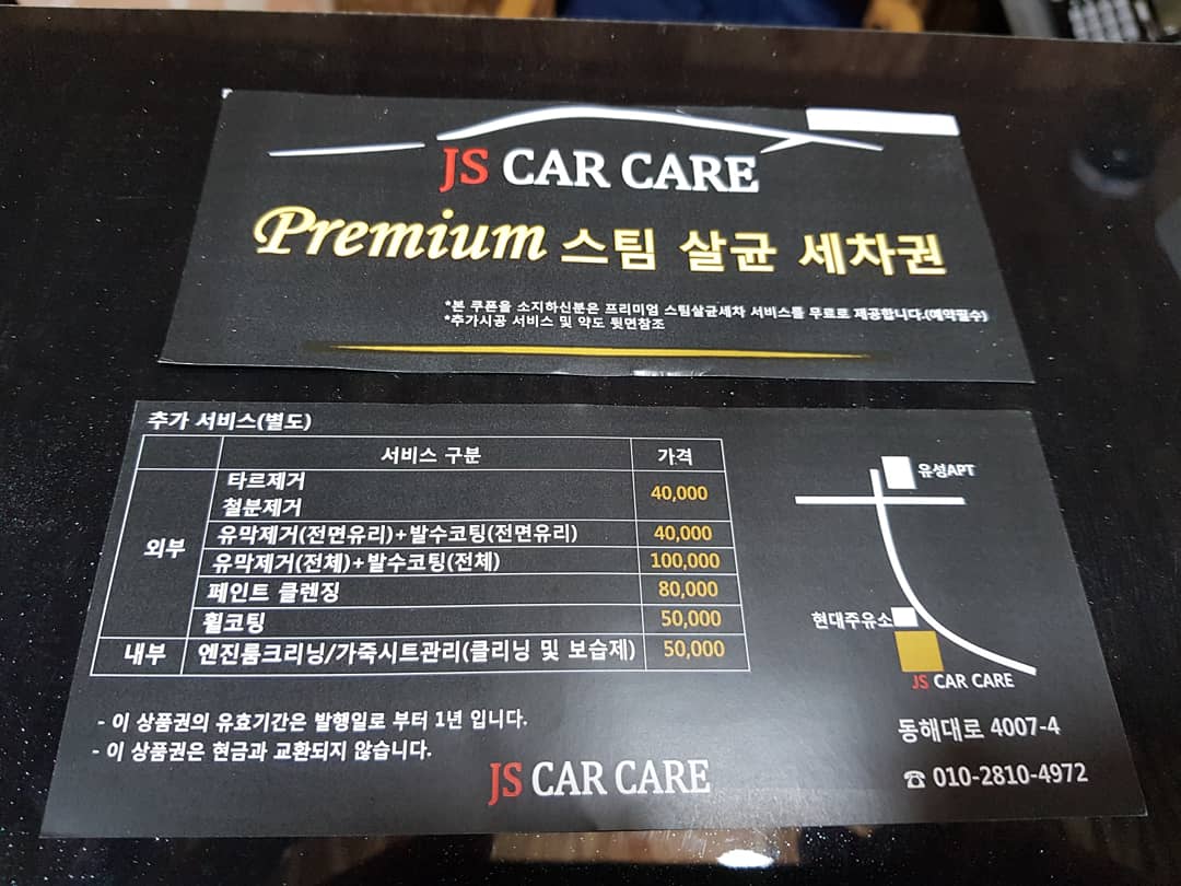제이에스카케어