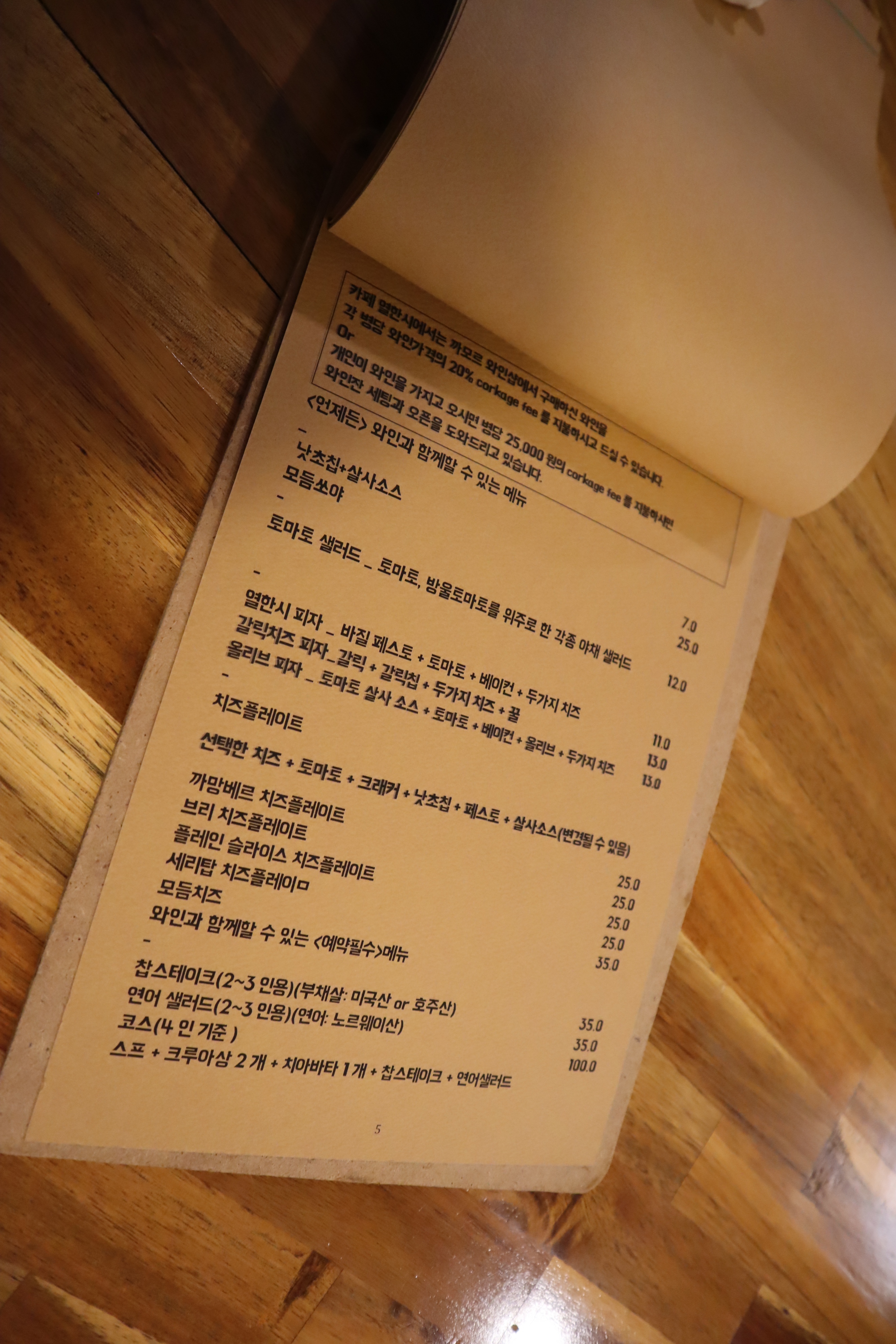 카페열한시&까모르