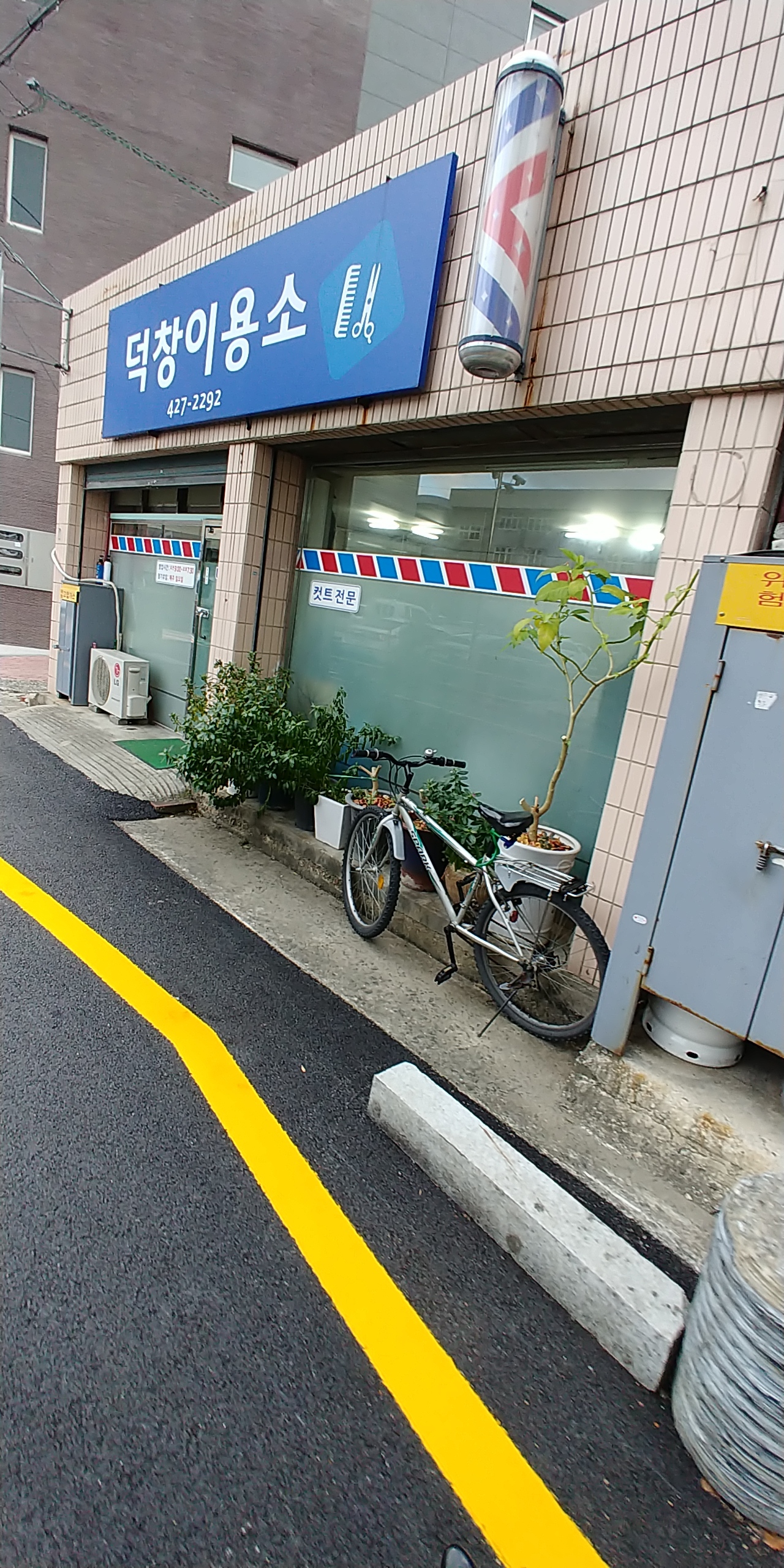 덕창이용소