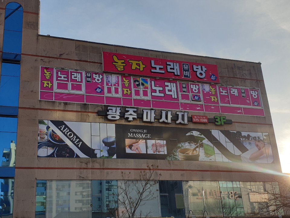 놀자노래뮤비방