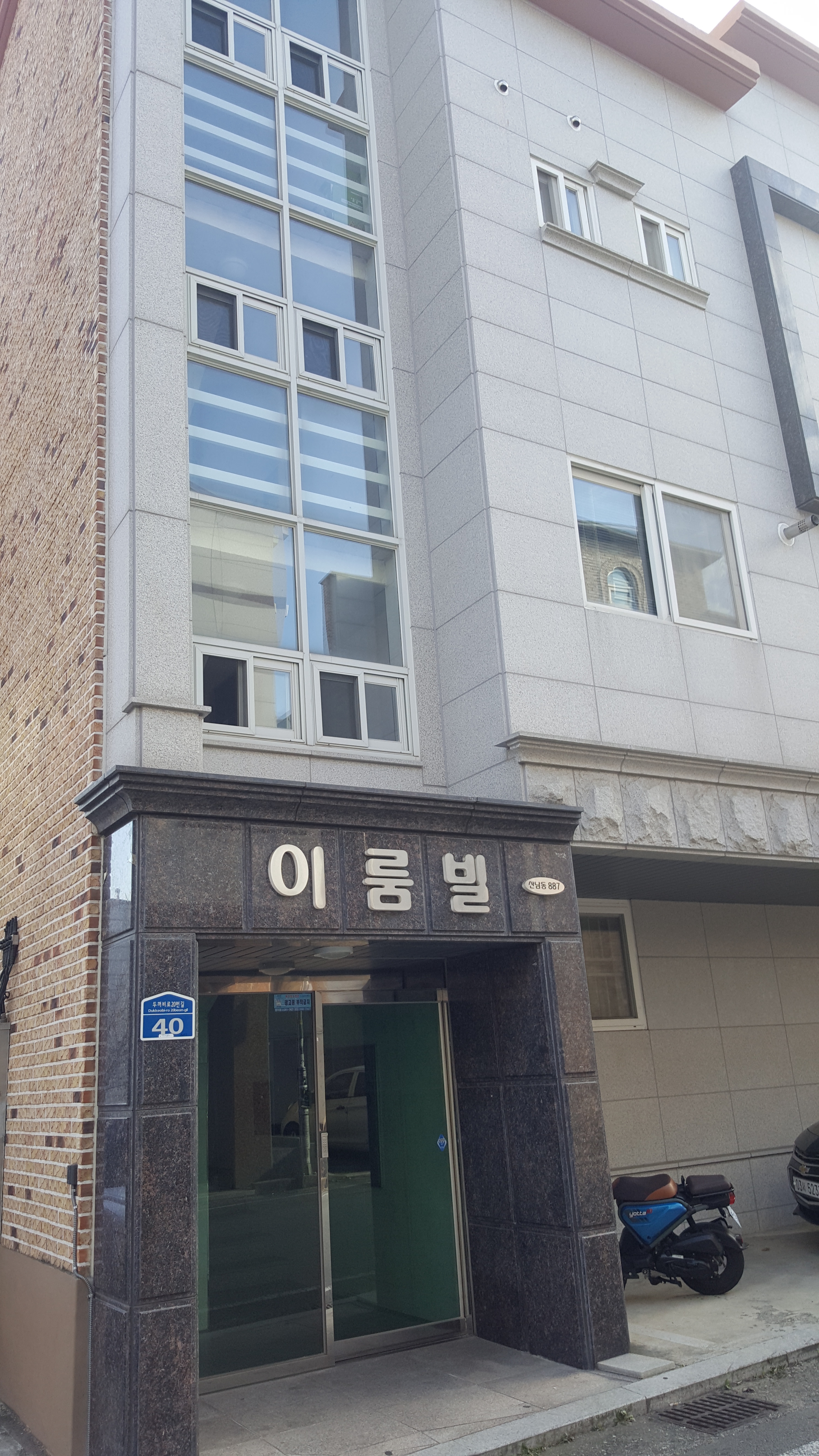 이룸빌