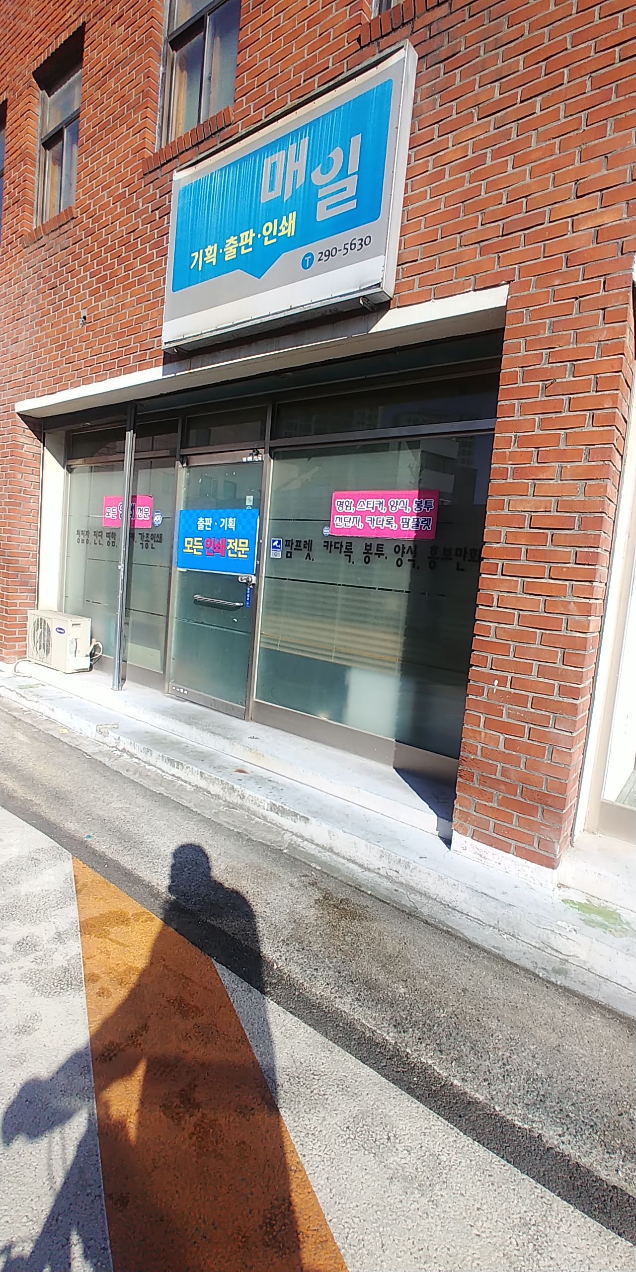 매일인쇄광고출판