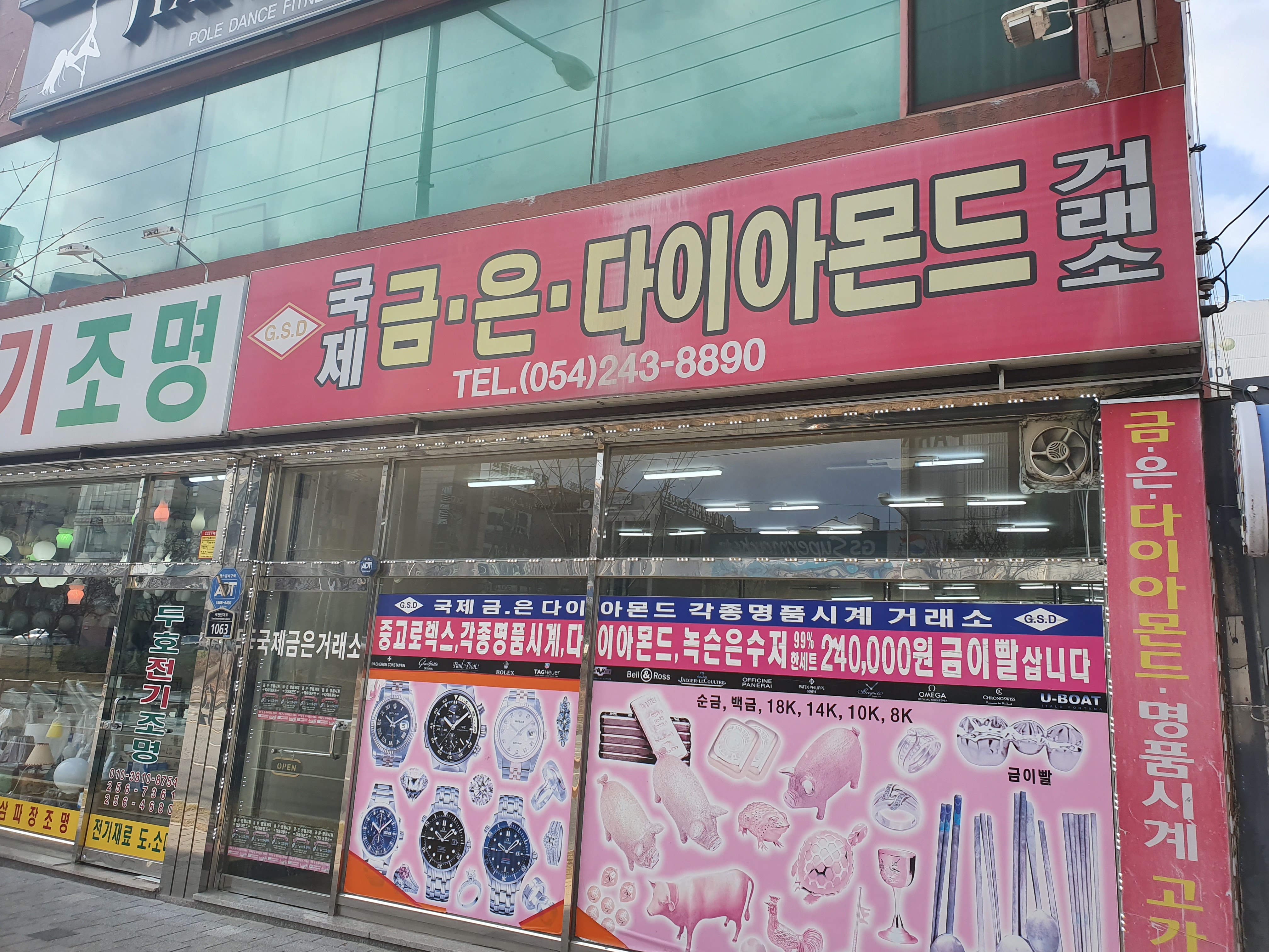 국제금은거래소