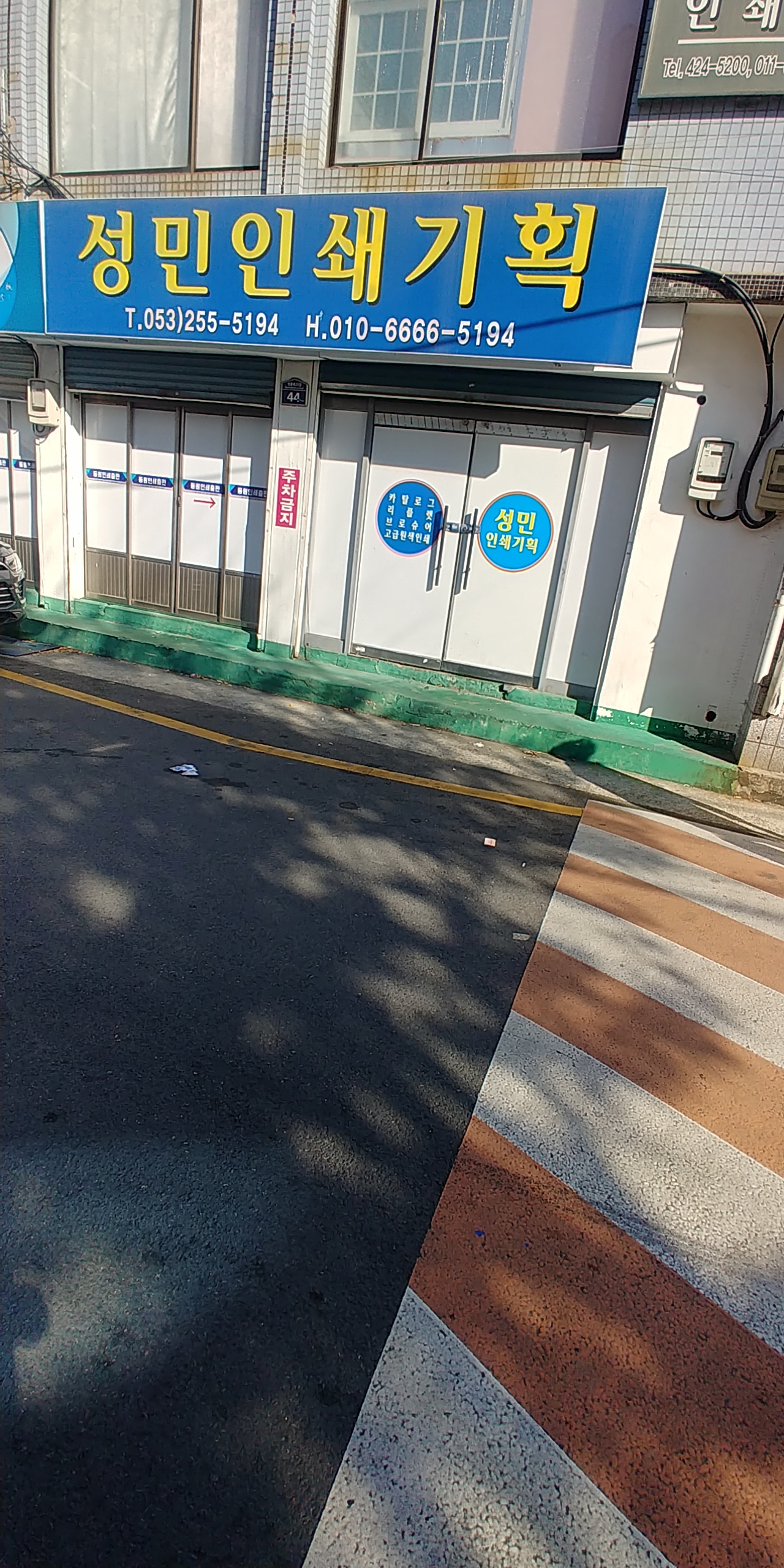 성민인쇄기획