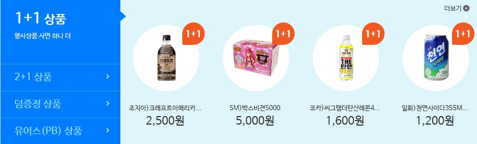 GS25 능곡휴먼시아점
