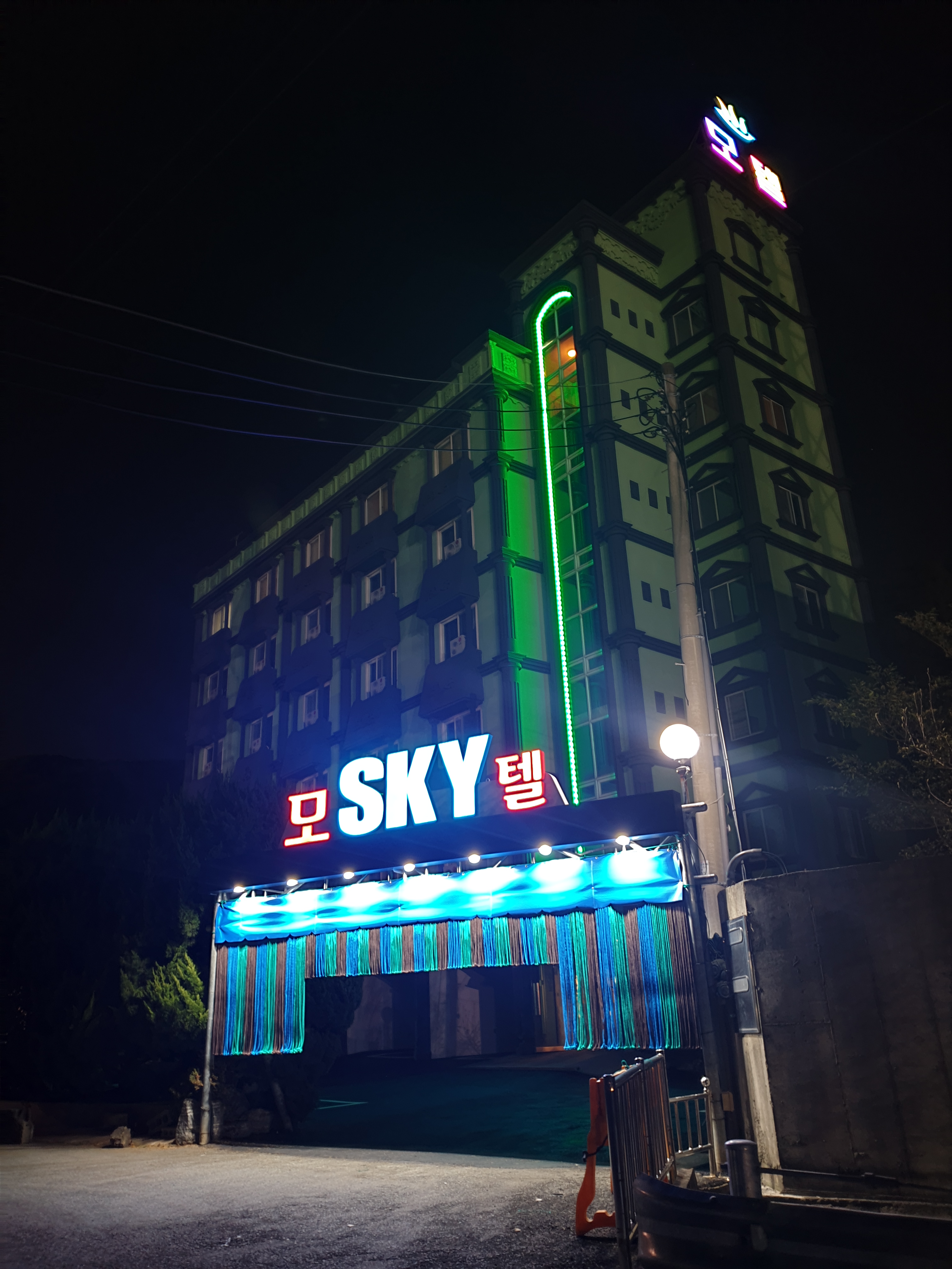 스카이모텔