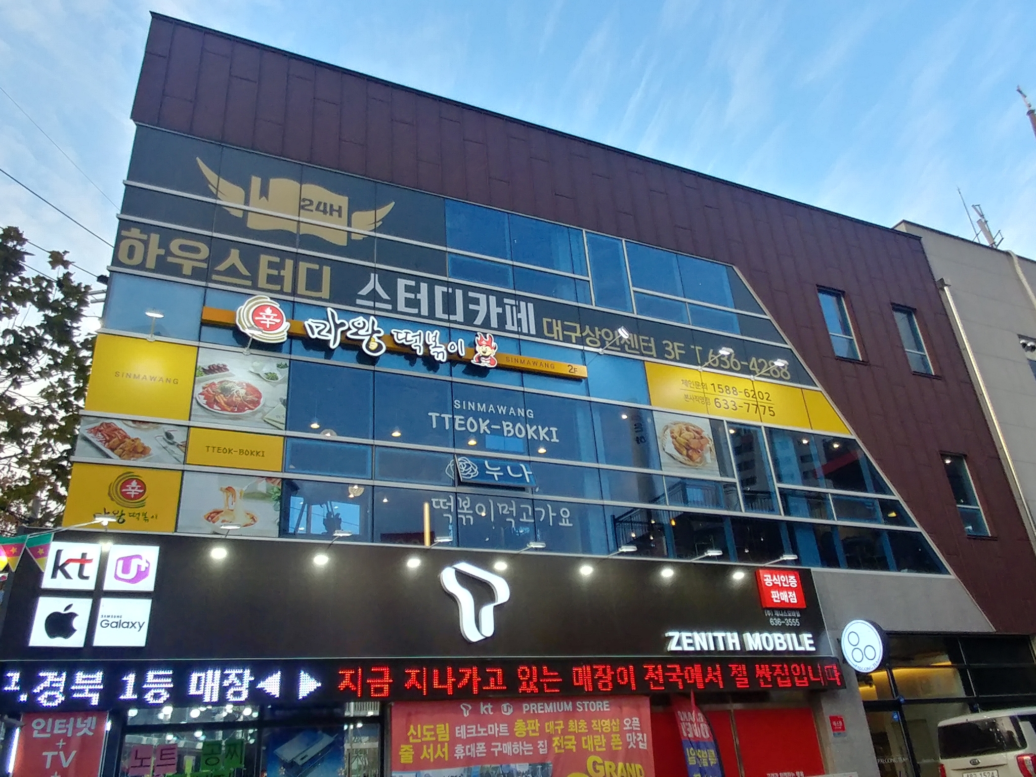 하우스터디 스터디카페 대구상인점