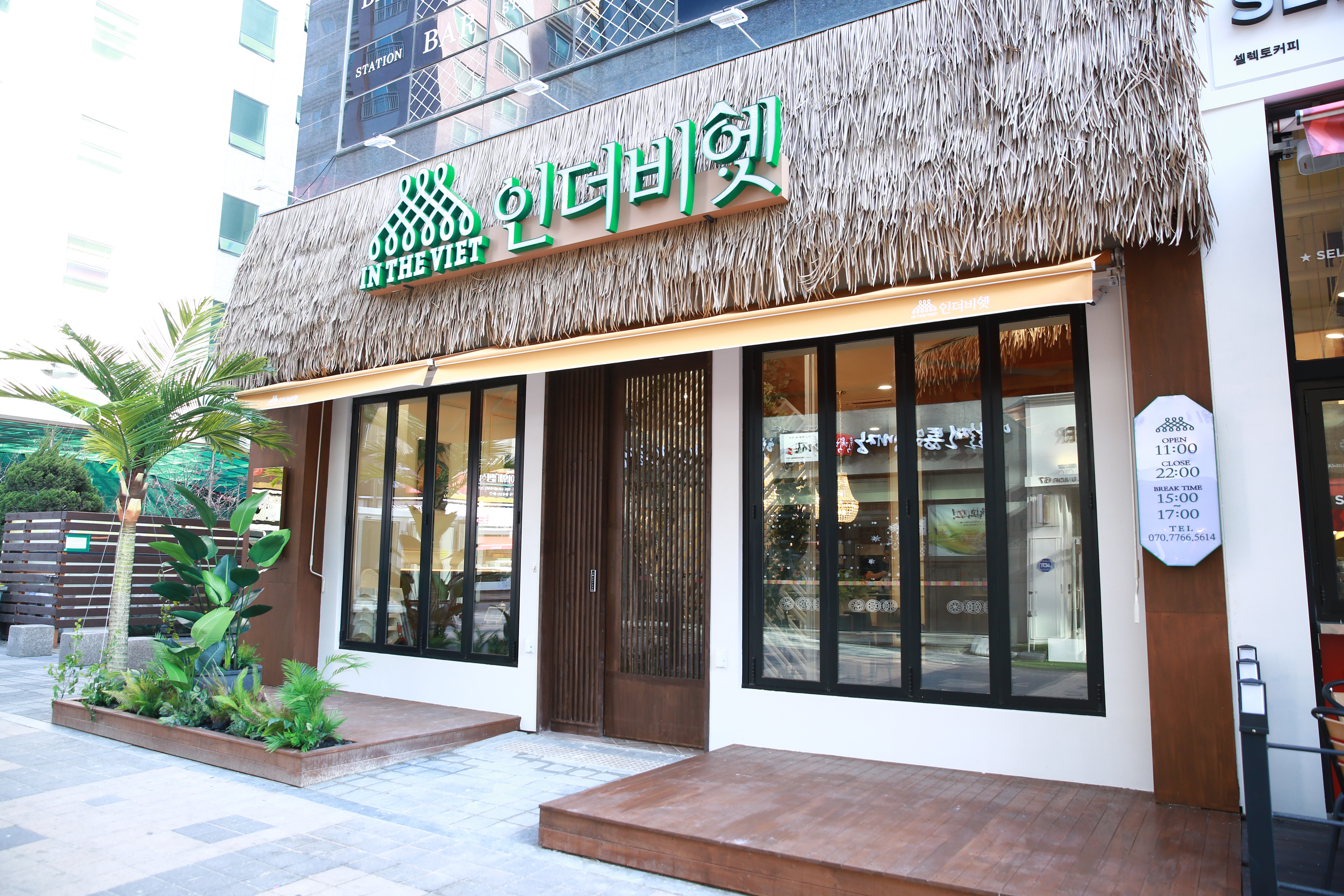 인더비엣 배곧점