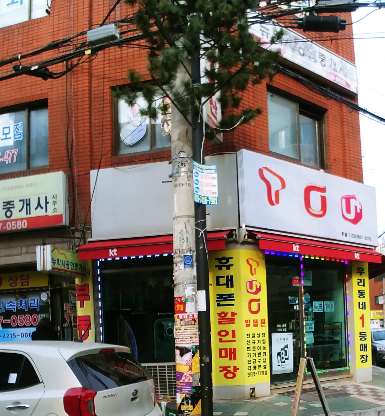 한울텔레콤