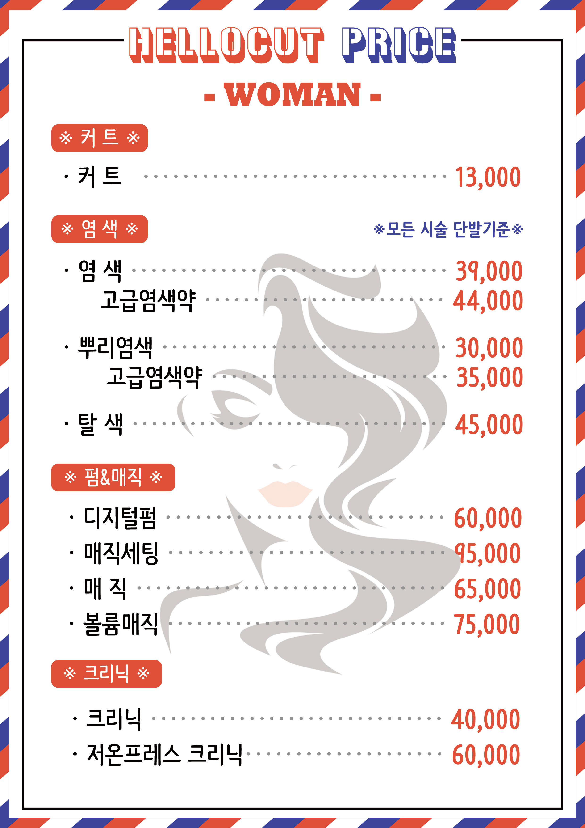 헬로우컷