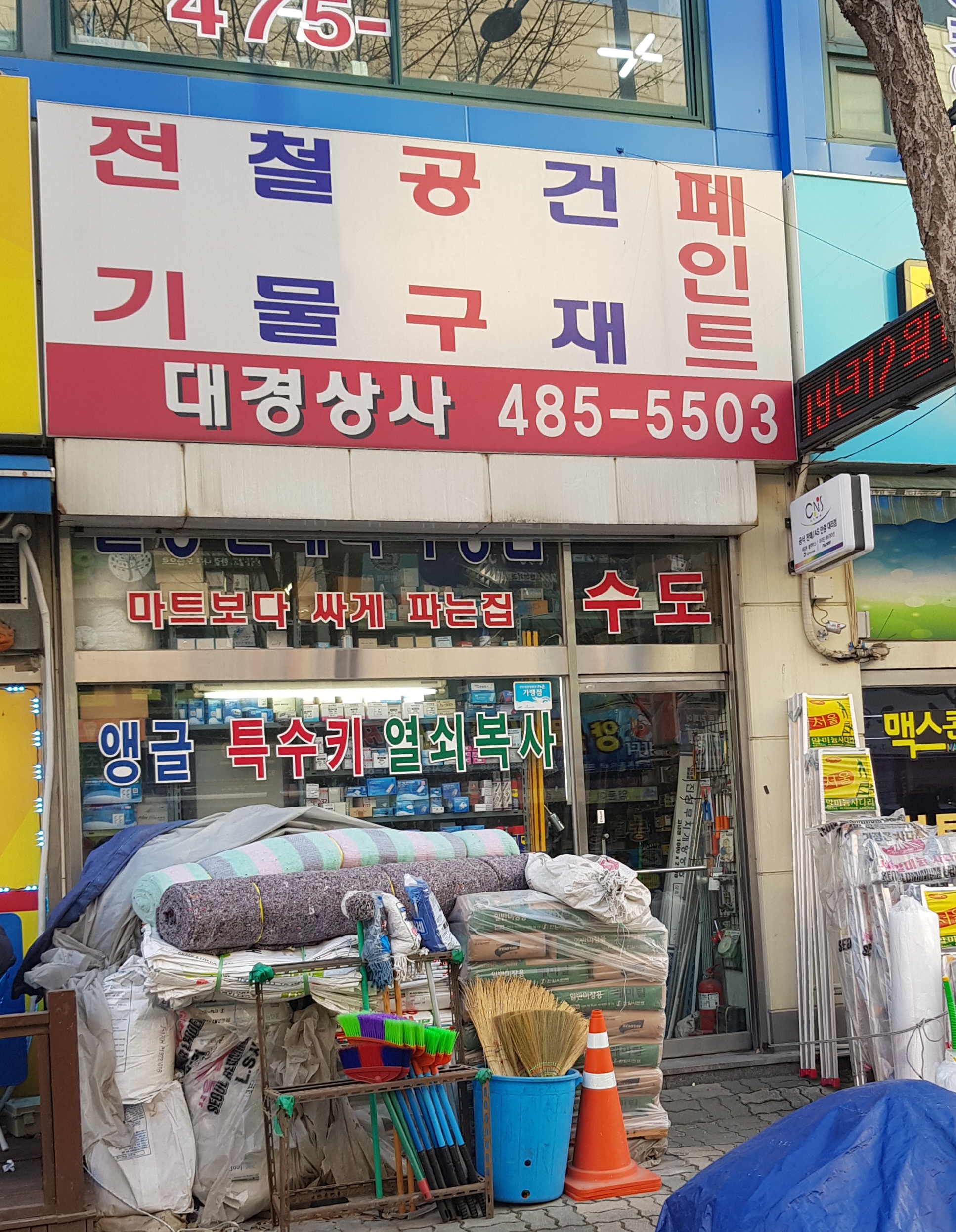 대경상사