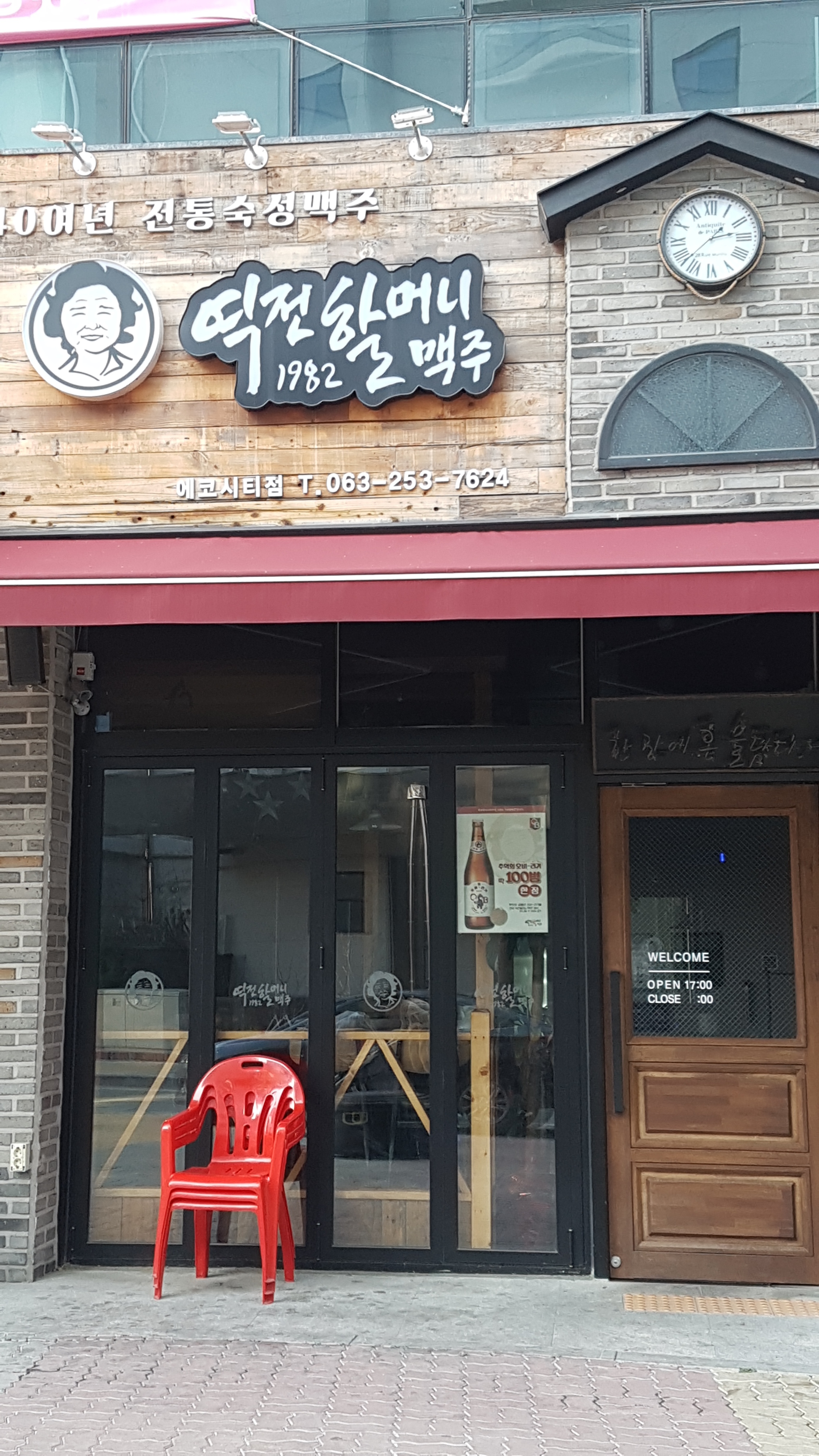 역전할머니맥주 전주에코시티점