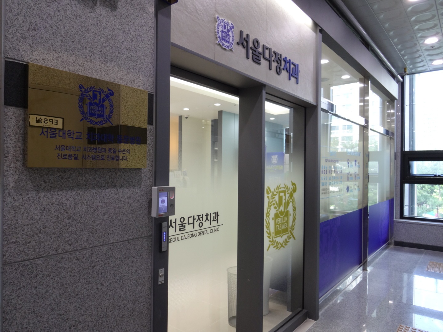 서울다정치과의원 대표 이미지
