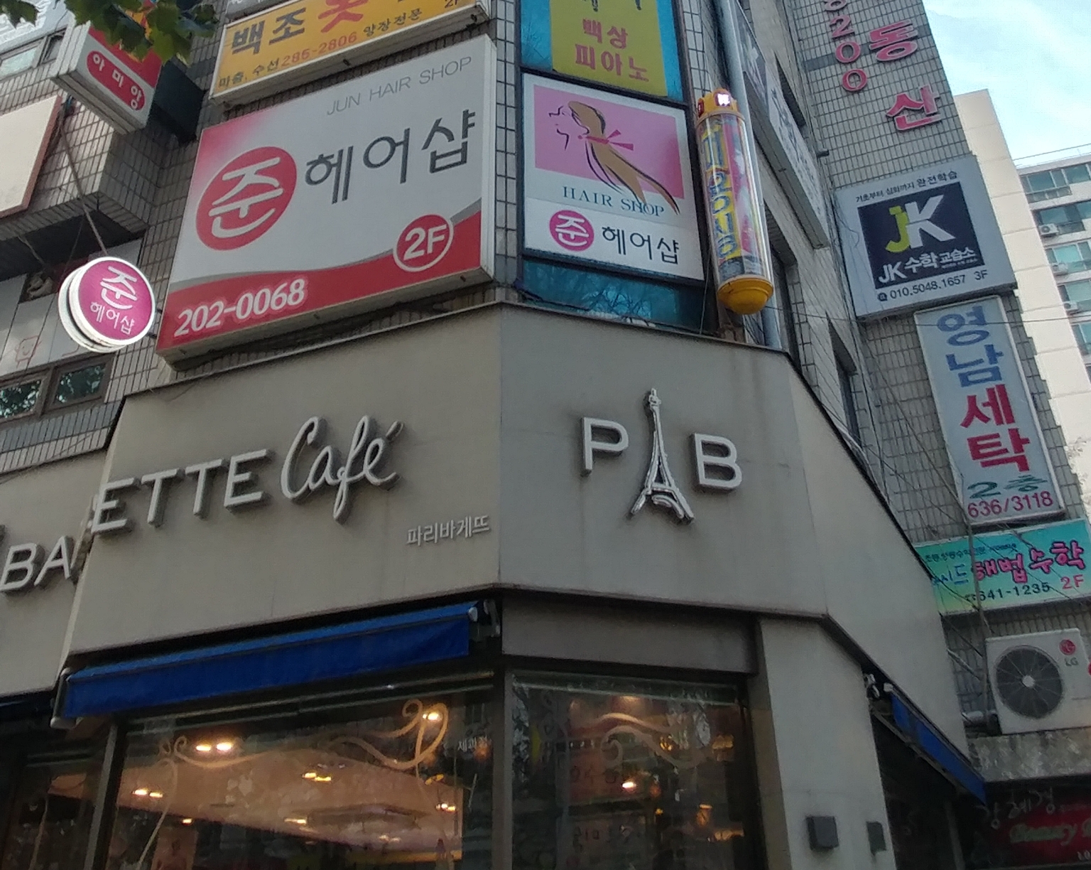 준헤어샵