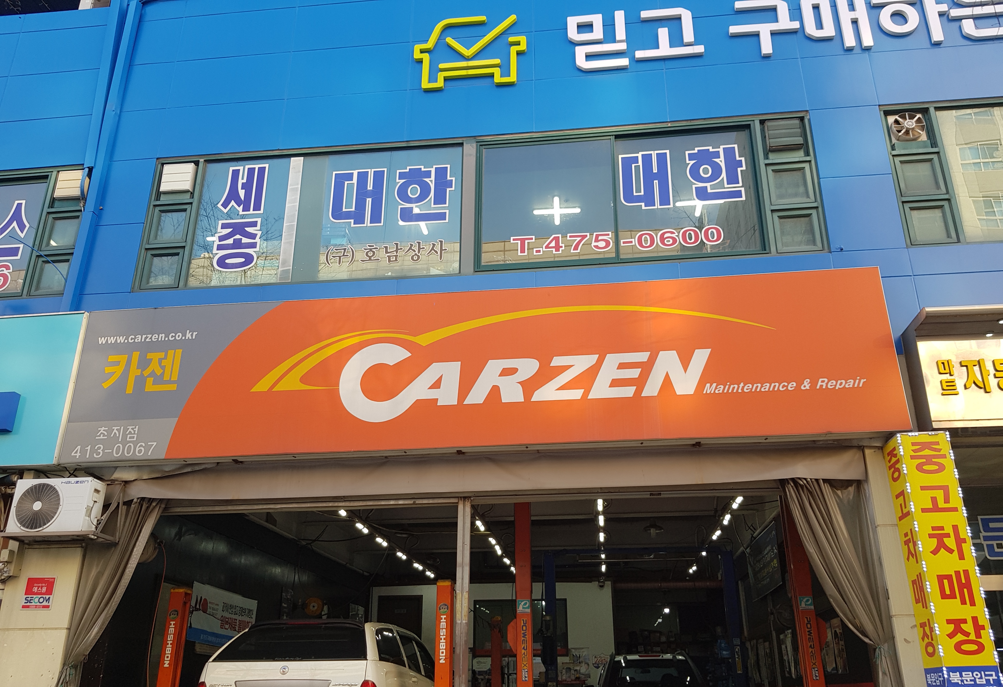 카젠 초지점