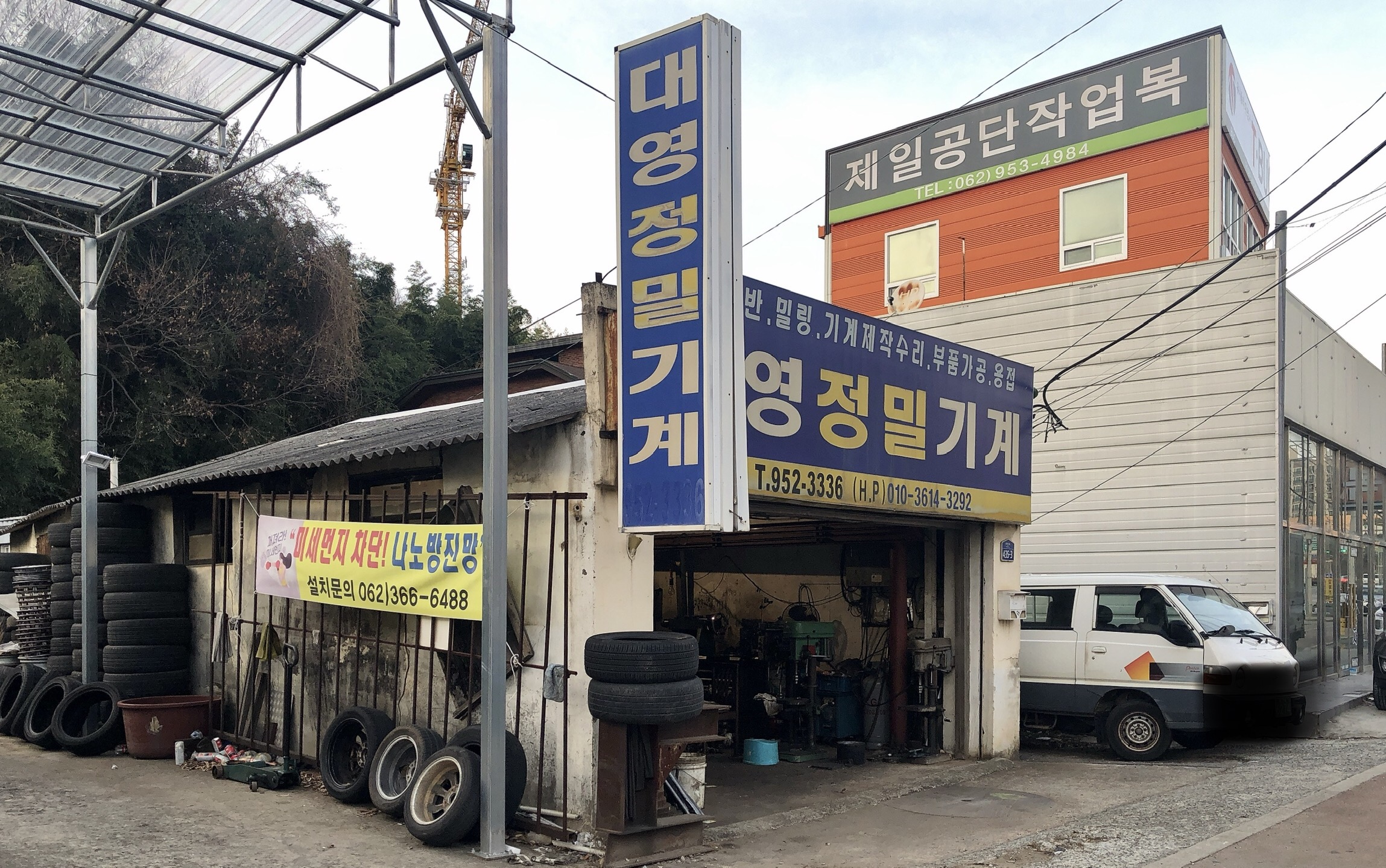 대영정밀기계