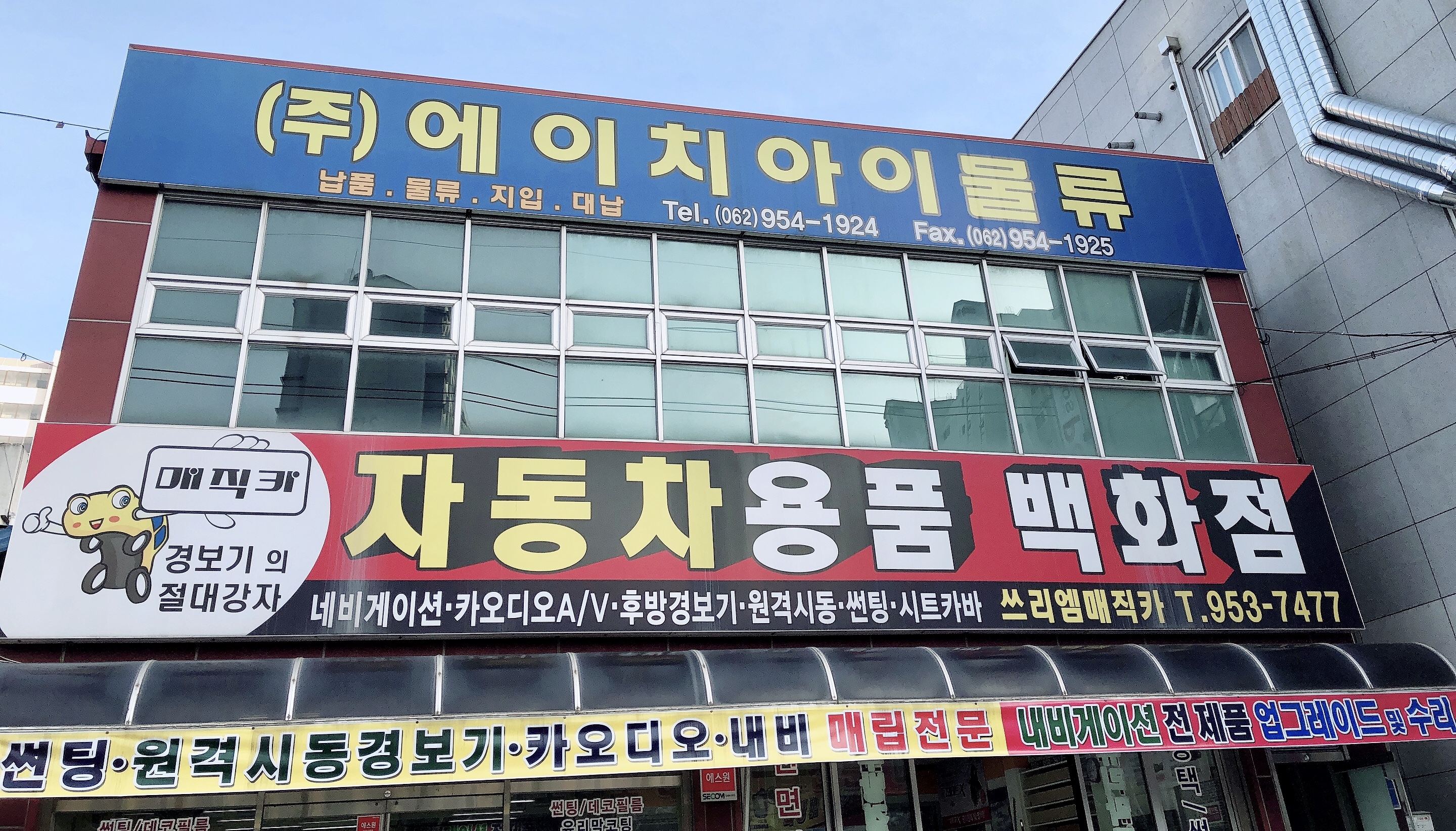 에이치아이물류
