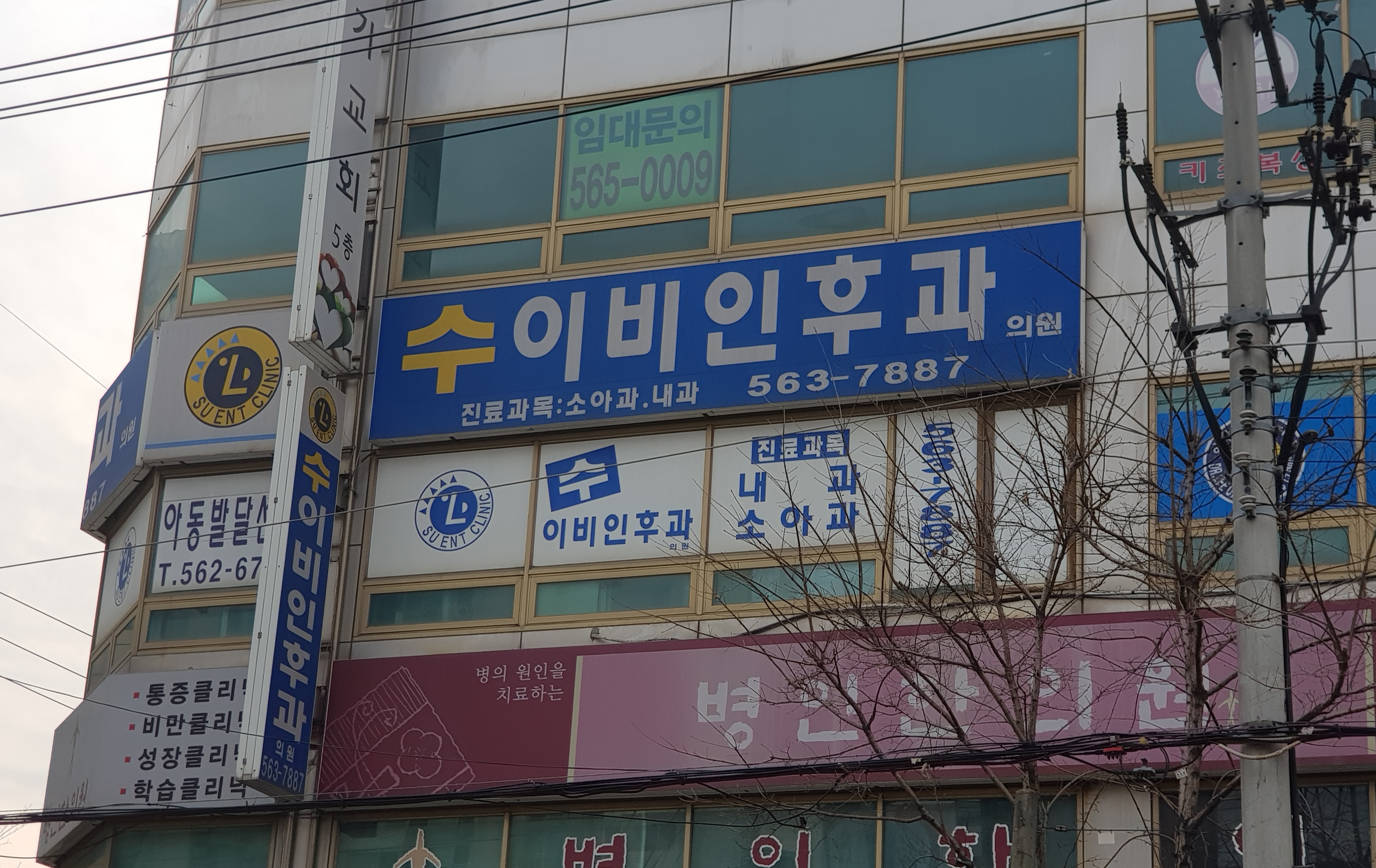 수이비인후과의원 대표 이미지