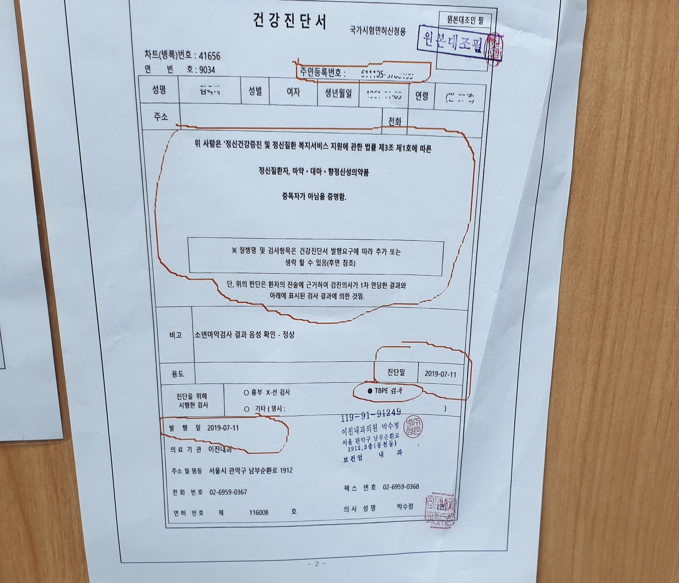 한국실버요양보호사교육원