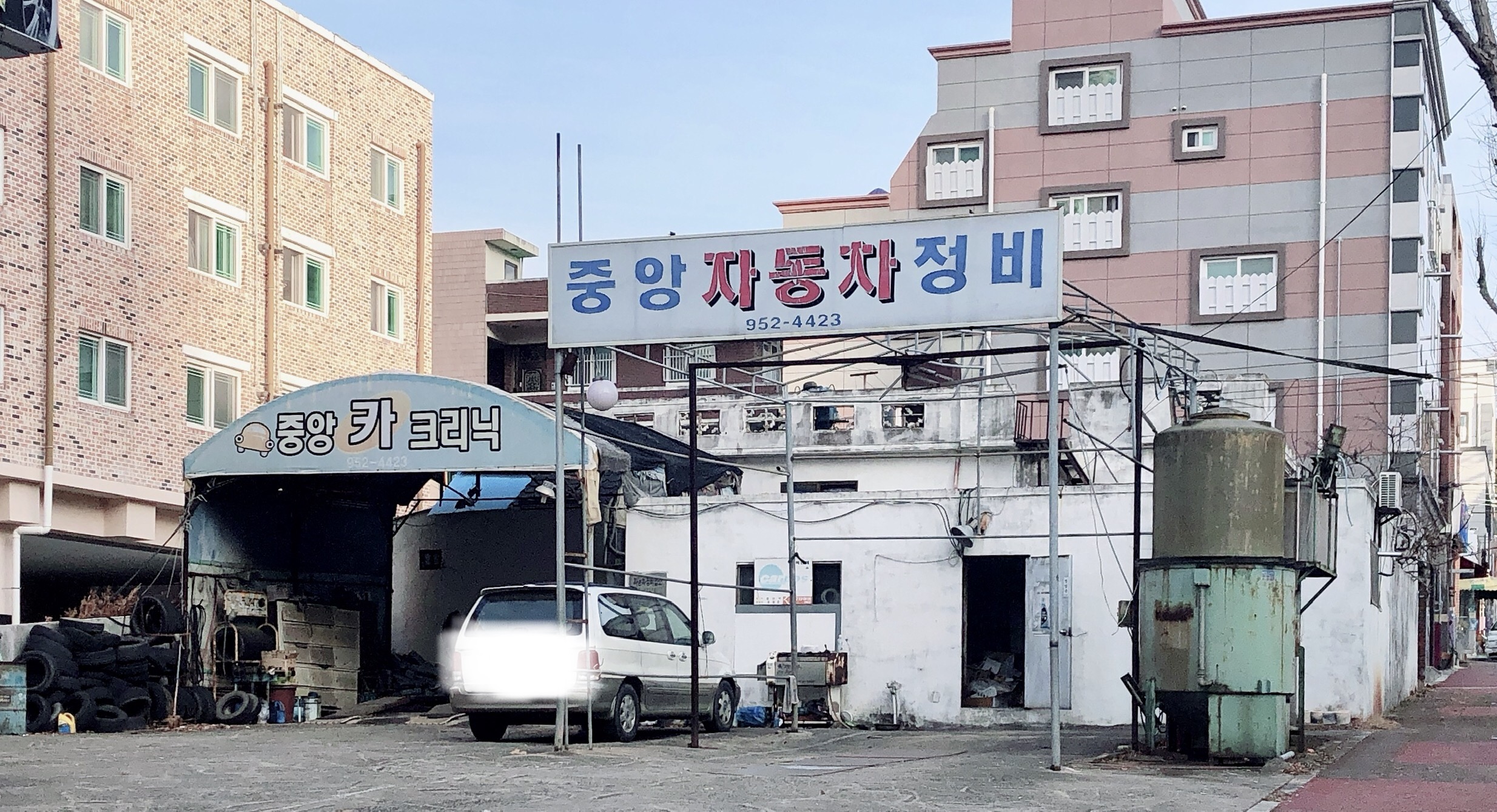 중앙카크리닉