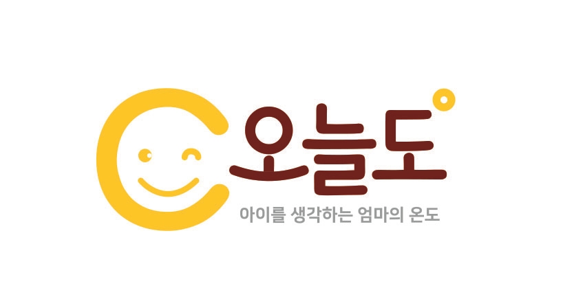 오늘도