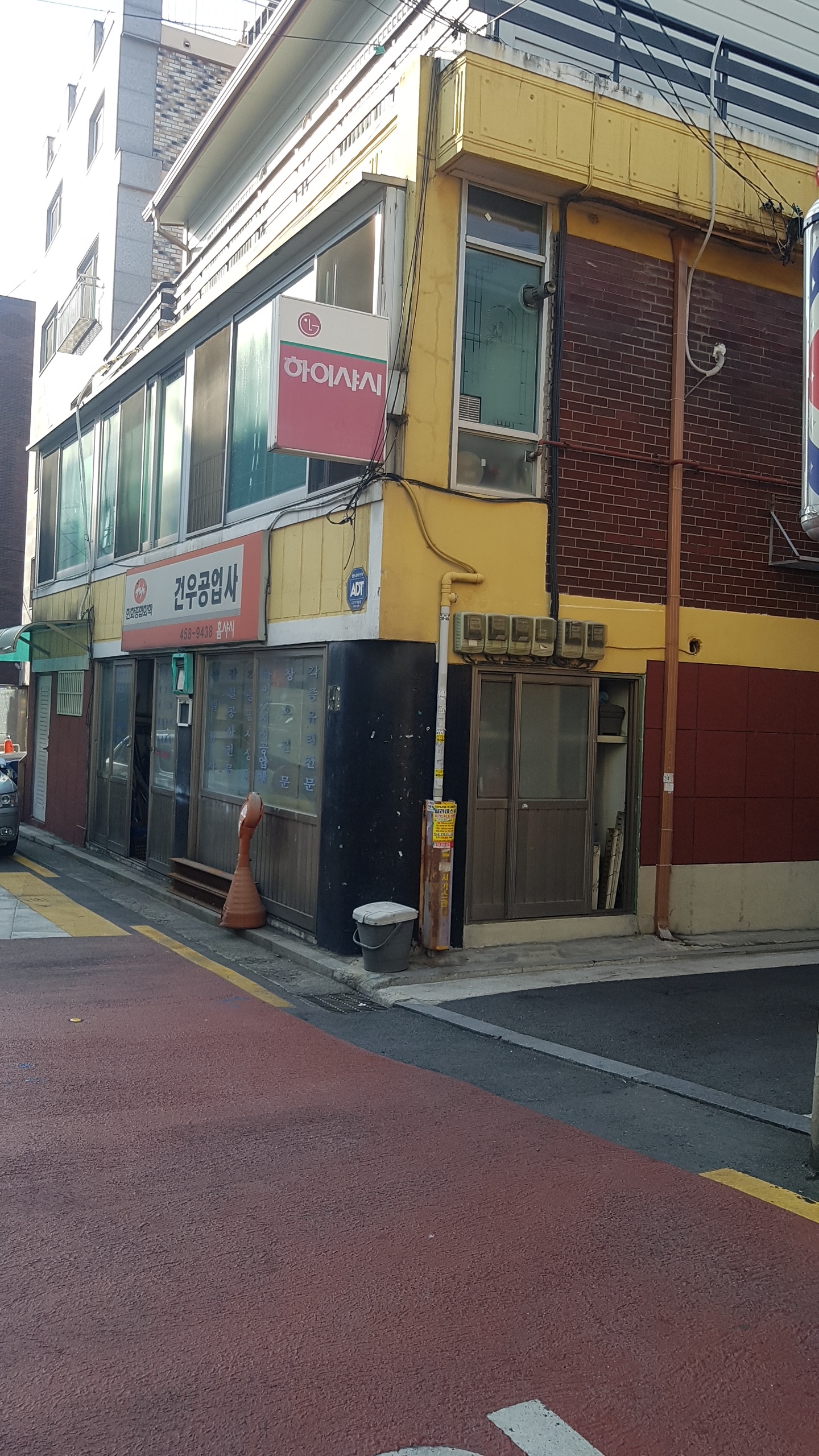 건우공업사