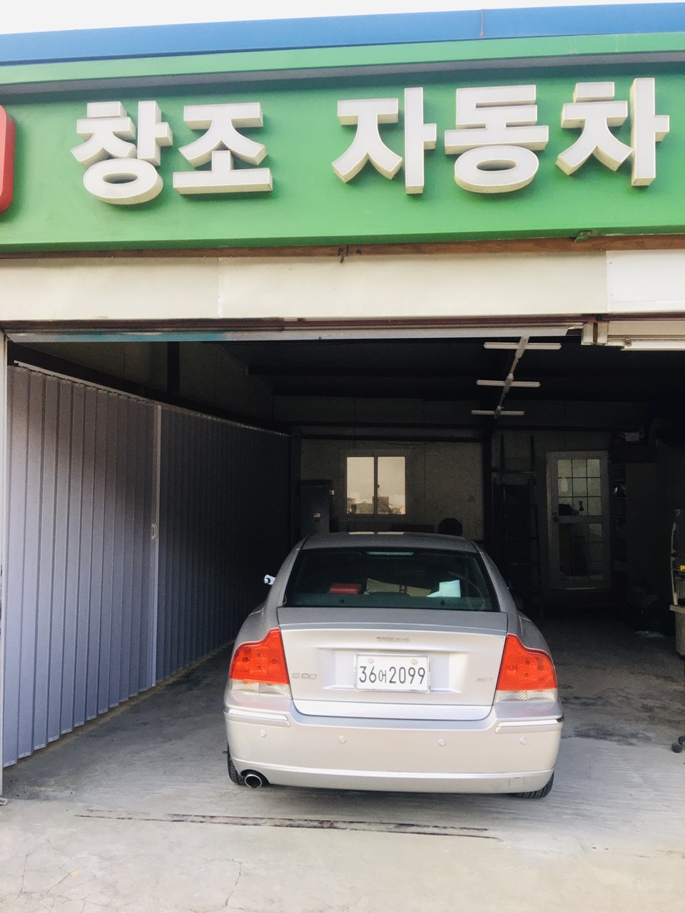 창조카센타