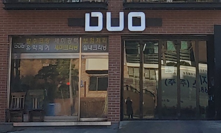 DUO 스팀손세차 대표 이미지