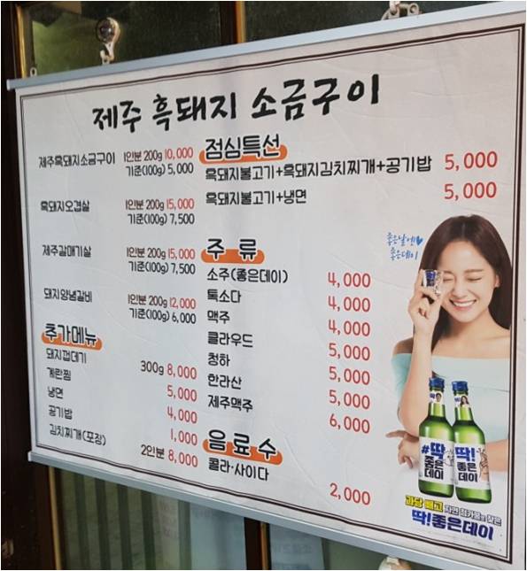 제주흑돼지소금구이