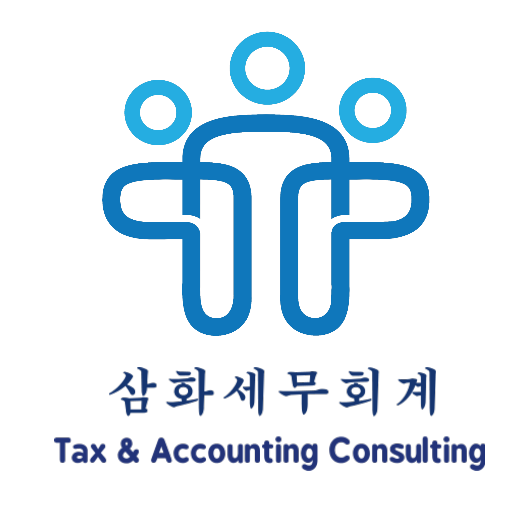 삼화세무회계