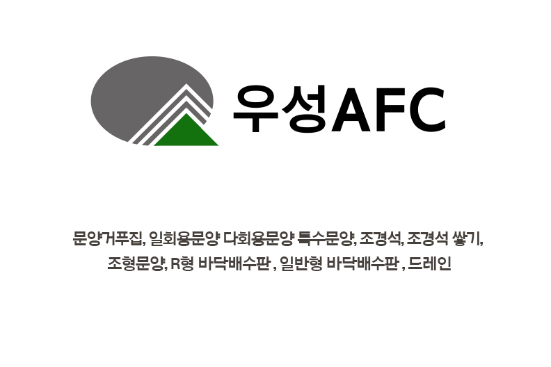 우성에이에프씨