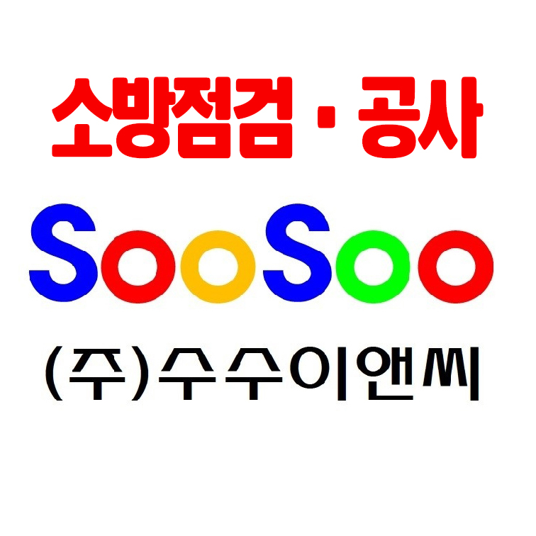 수수이앤씨