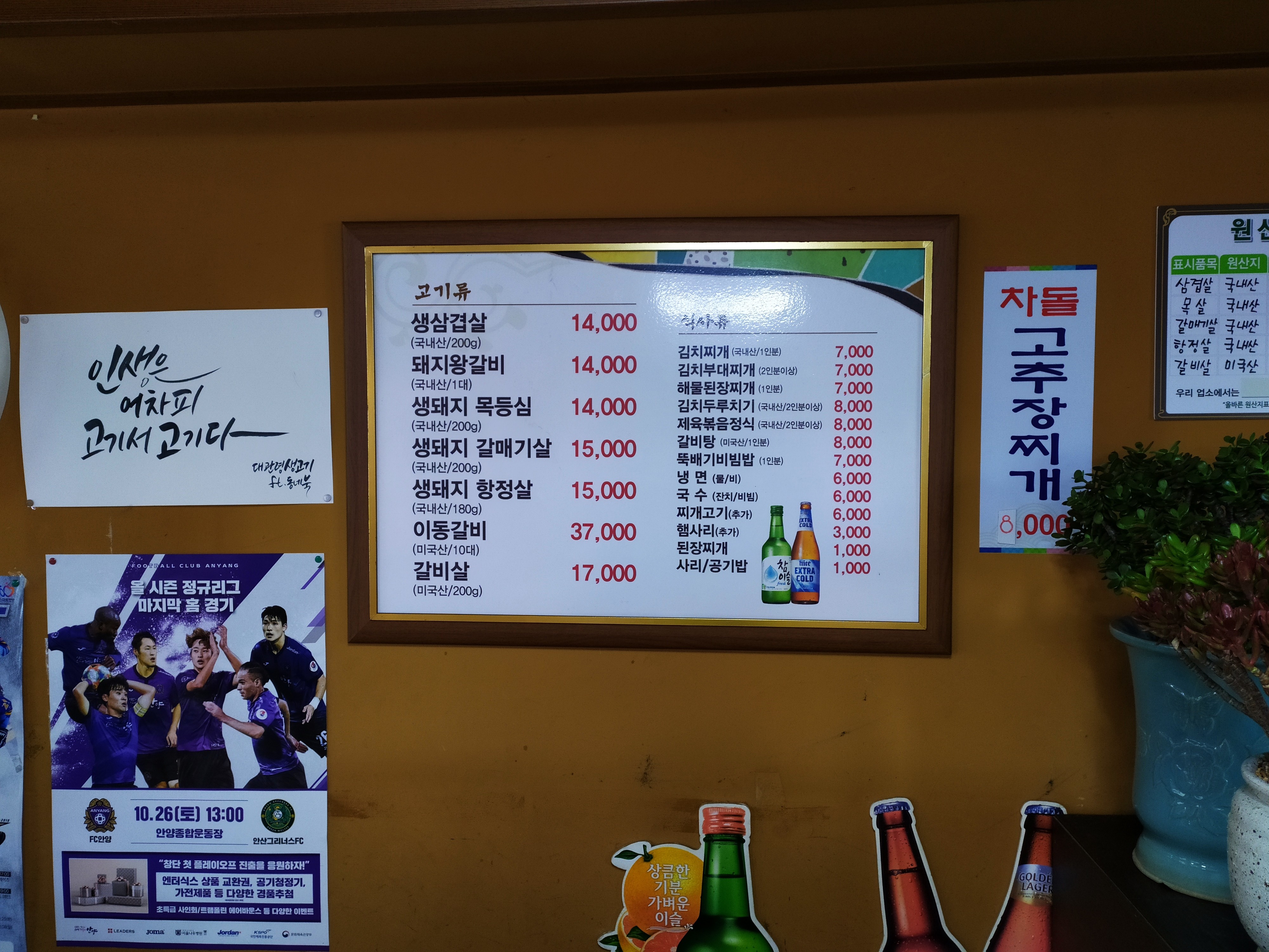 대관령생고기