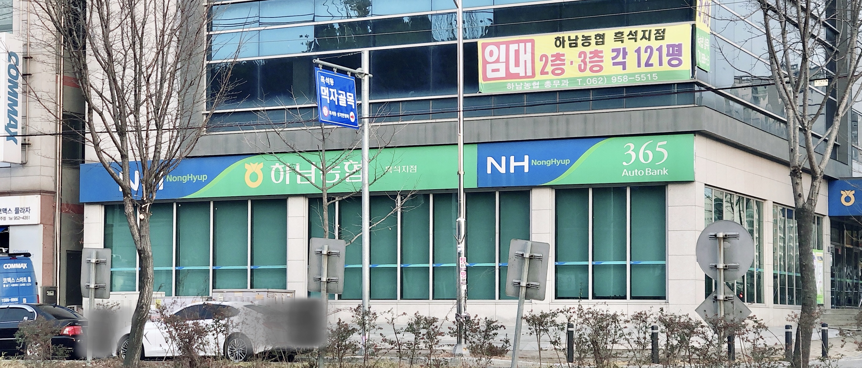 하남농협 흑석지점