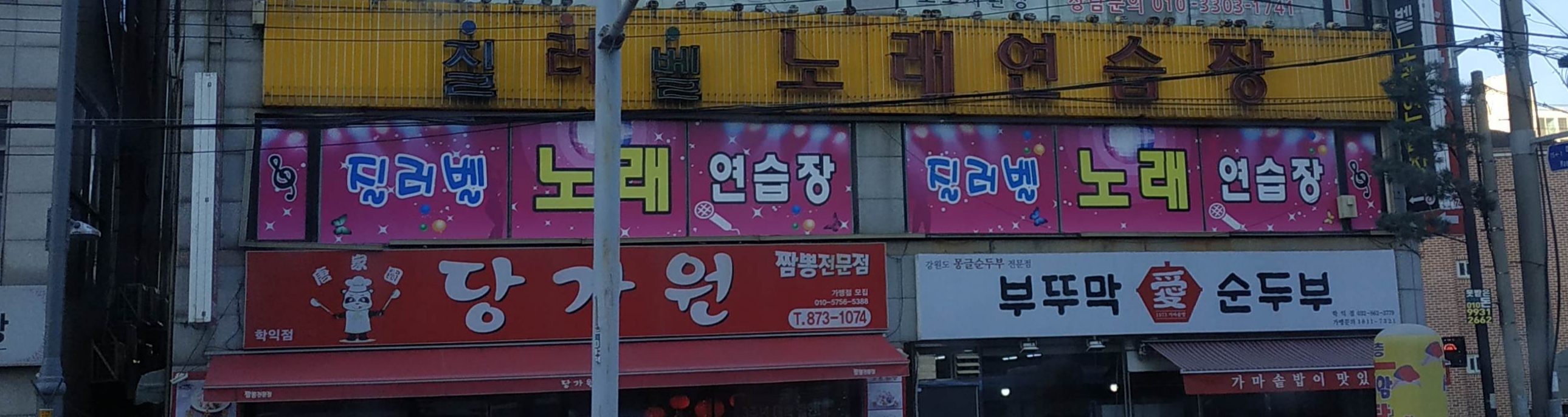질러벨노래연습장