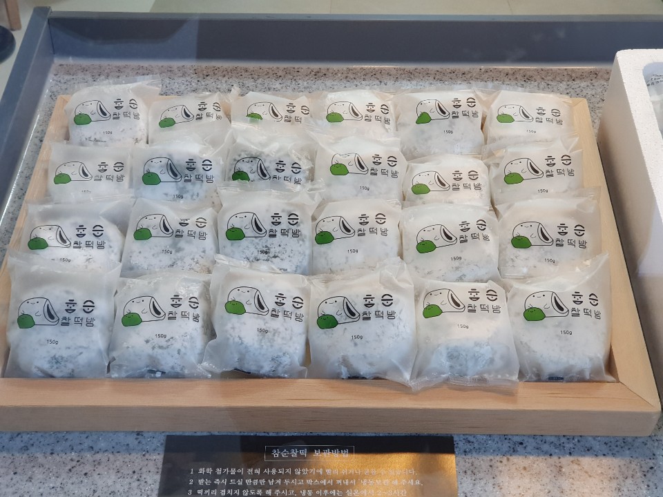 참순찰떡방 2호점