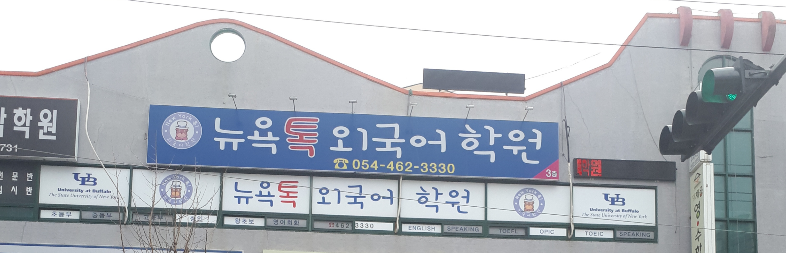 영어회화추천 경북 구미시 영어회화학원 생활영어 비즈니스영어 영어발음 리드앤톡영어도서관 상모동센터