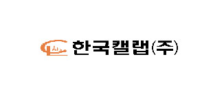 한국캘랩