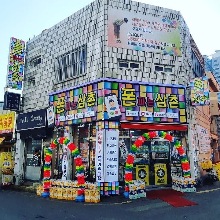 폰파는삼촌