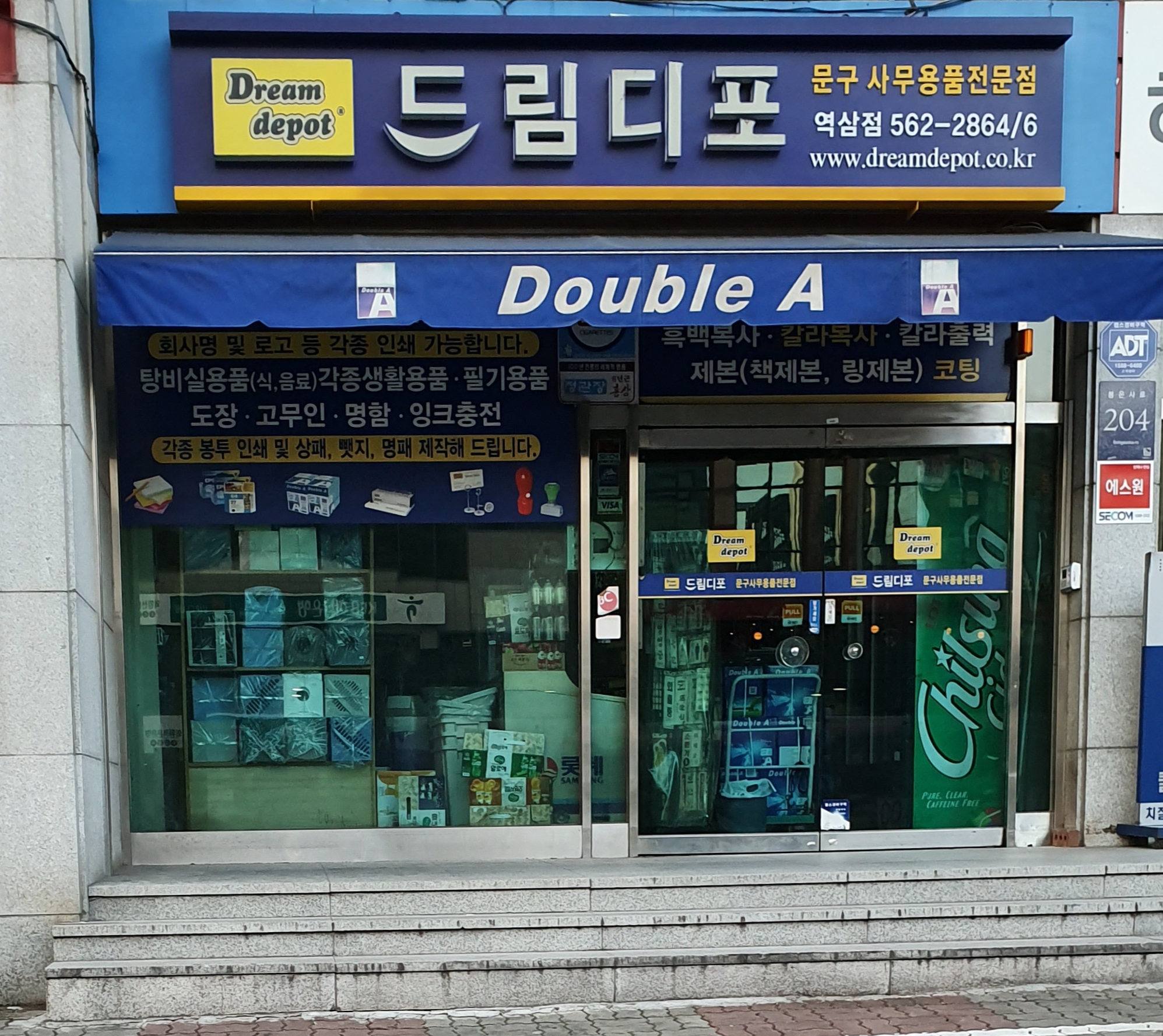 Deurimdipo Yeoksamjeom (드림디포 역삼점)