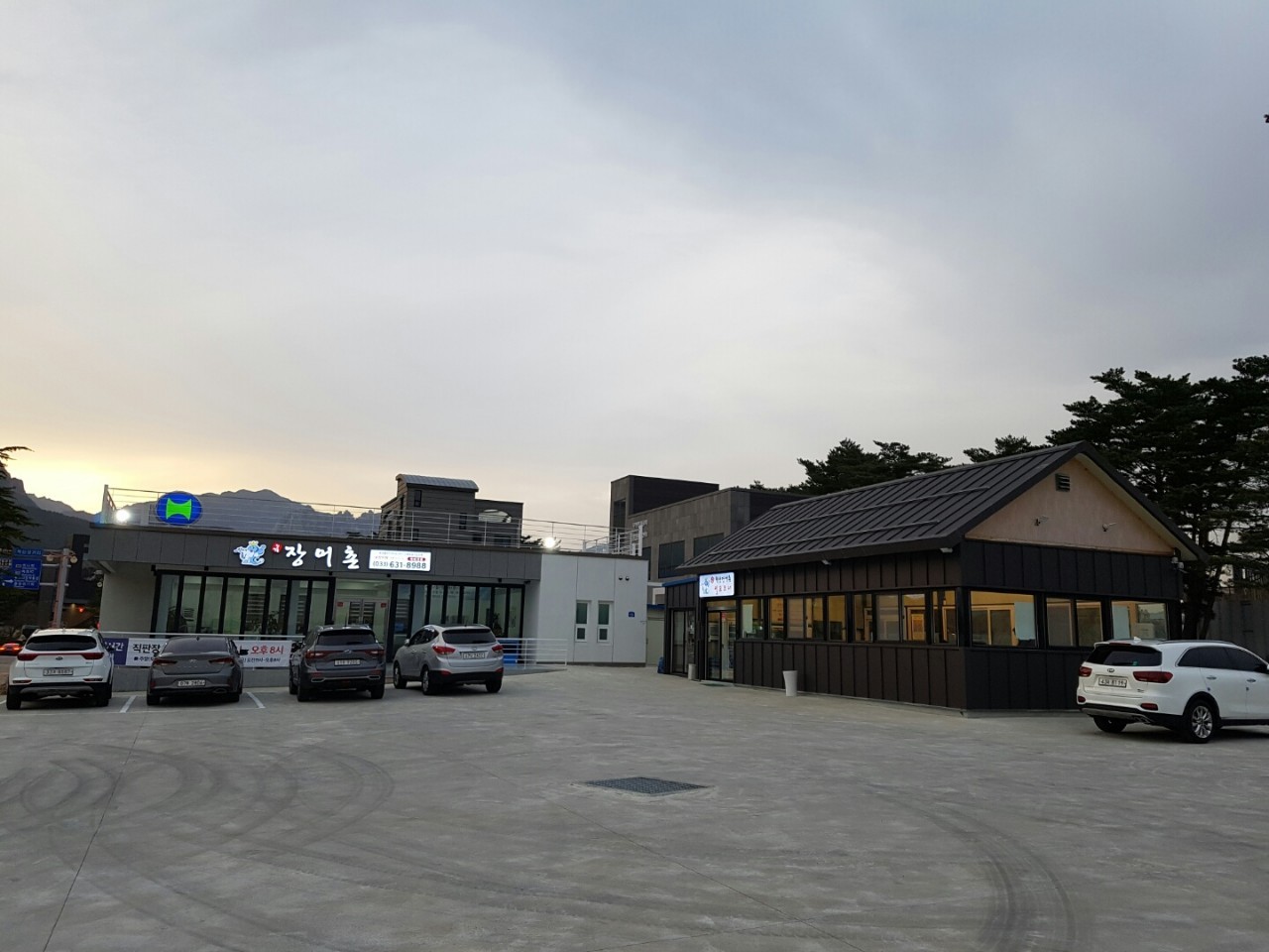 척산장어촌
