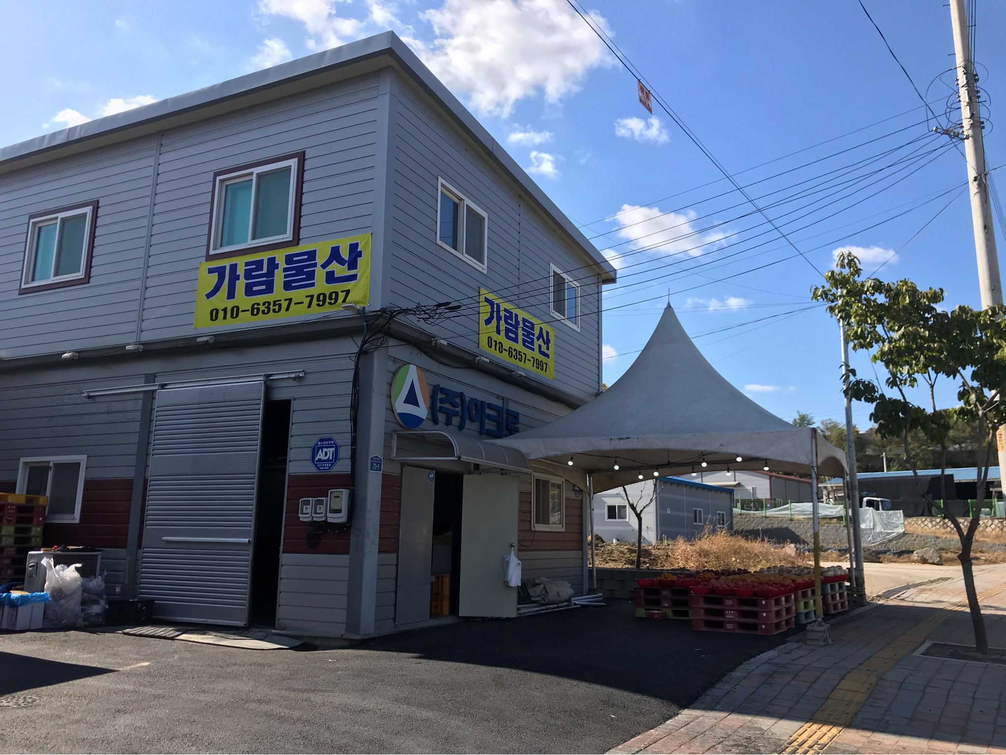 가람물산