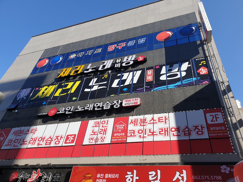 체리노래뮤비방