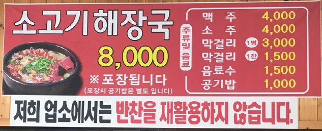 나영이네해장국