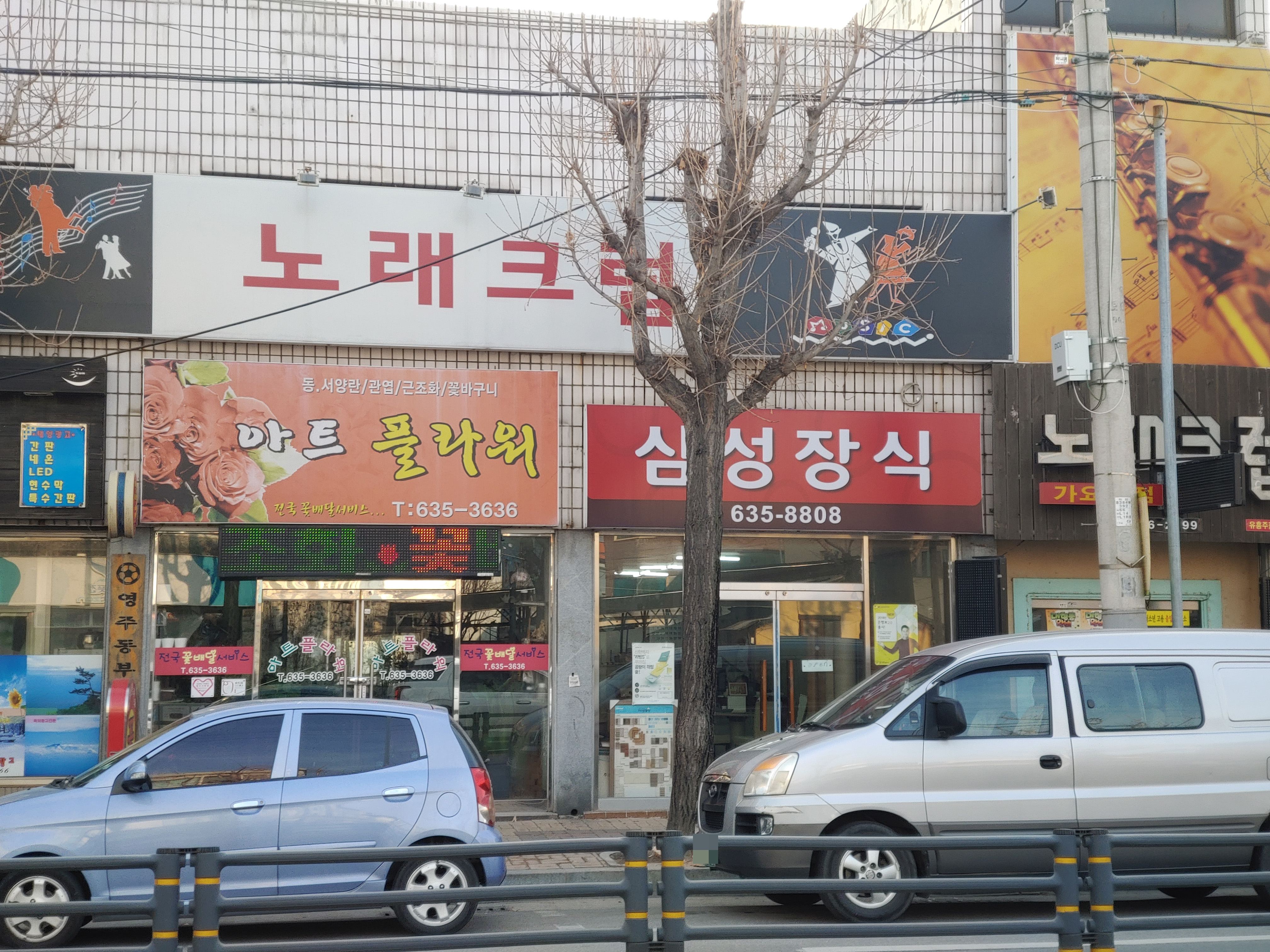 노래크럽